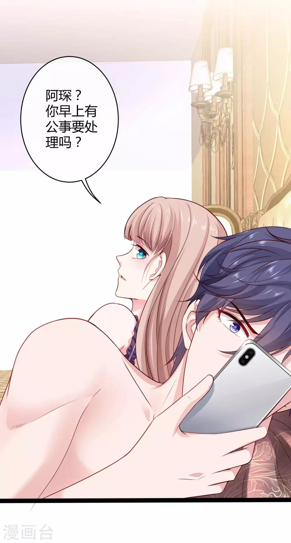 第45话 总有女人爱作妖-第55话