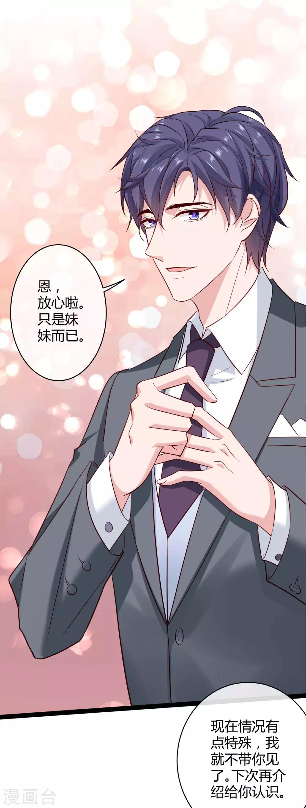 第45话 总有女人爱作妖-第55话