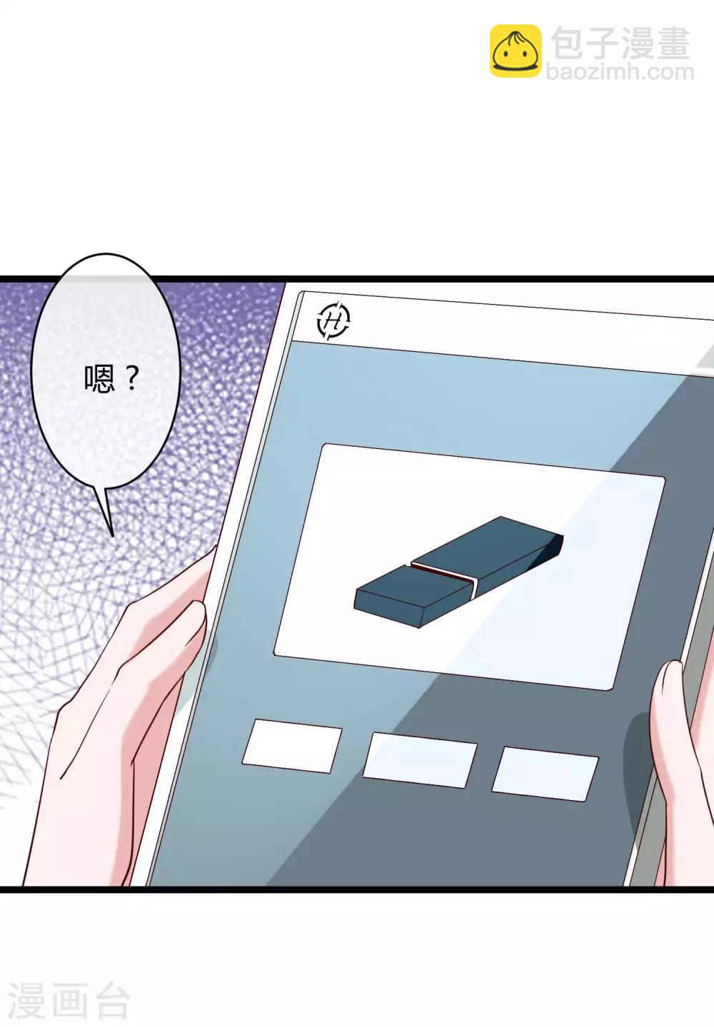第45话 总有女人爱作妖-第55话