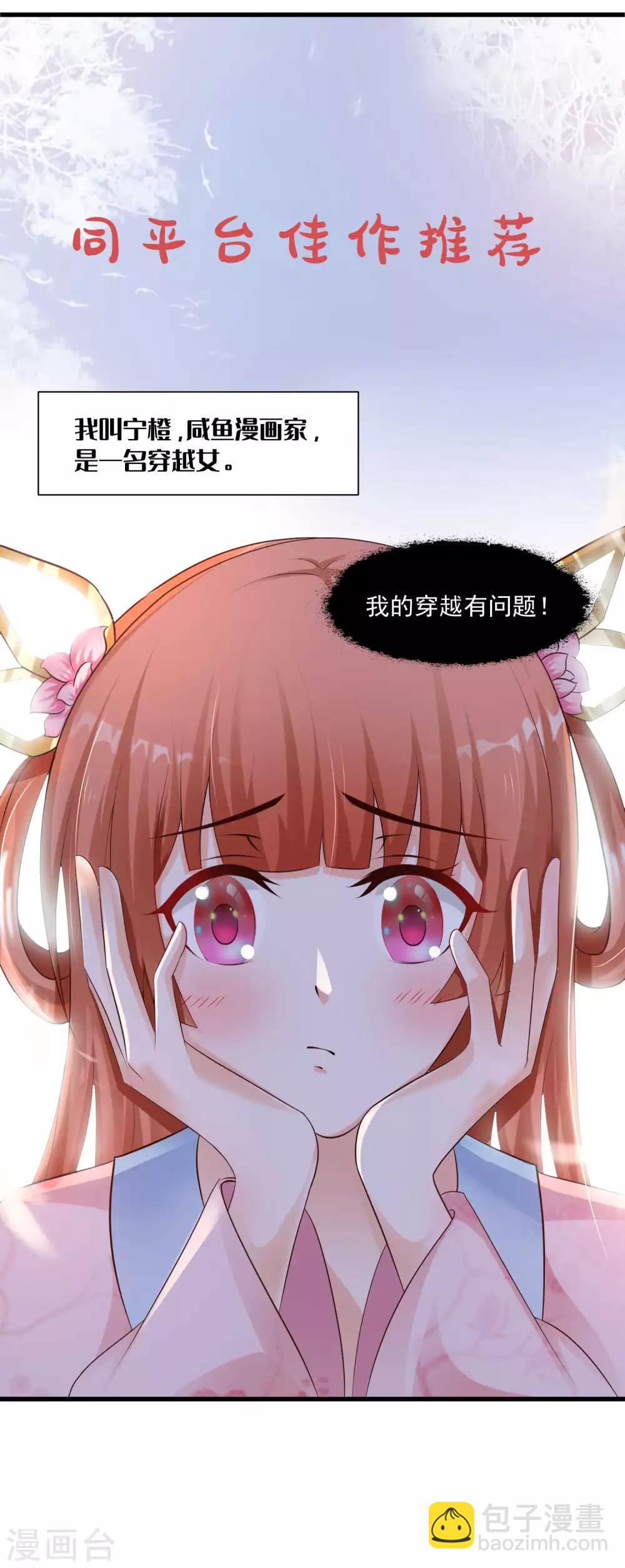 第45话 总有女人爱作妖-第55话