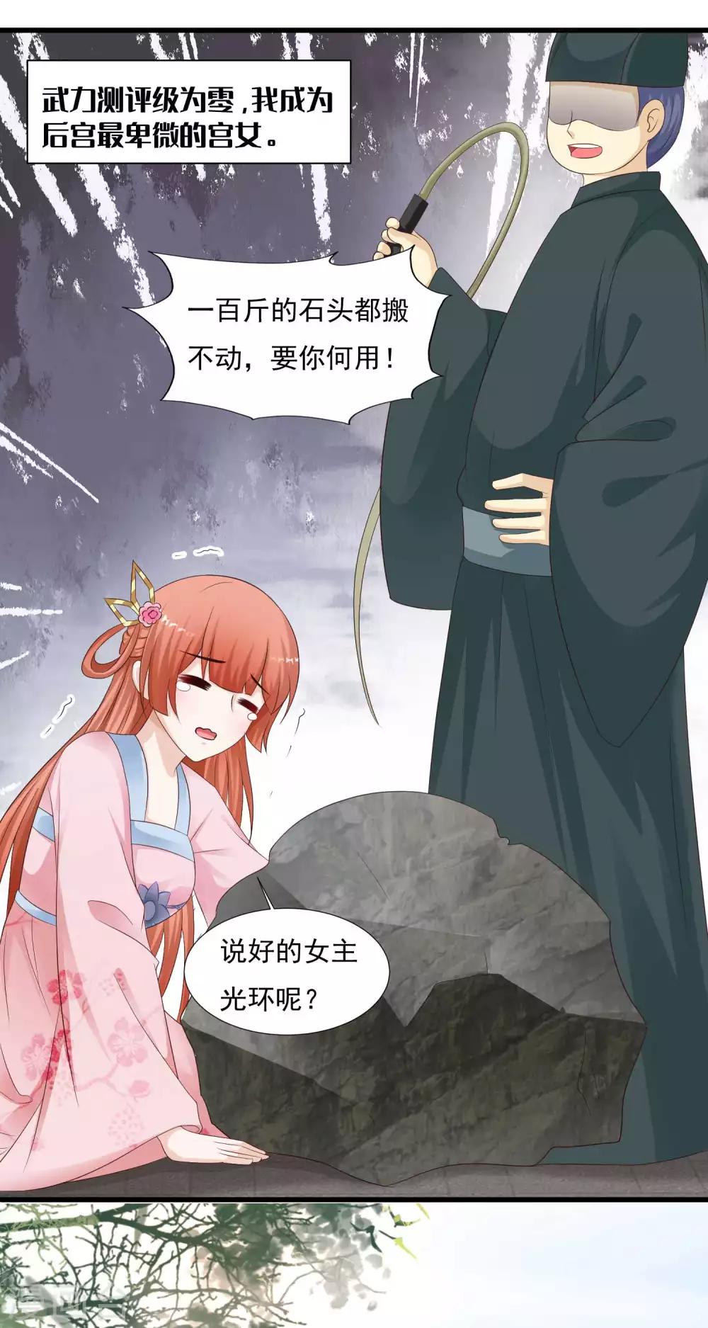 第45话 总有女人爱作妖-第55话