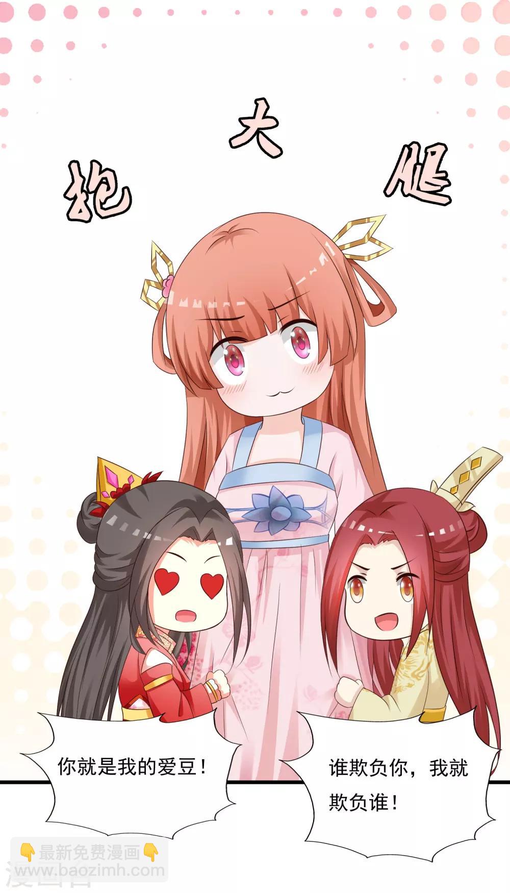 第45话 总有女人爱作妖-第55话