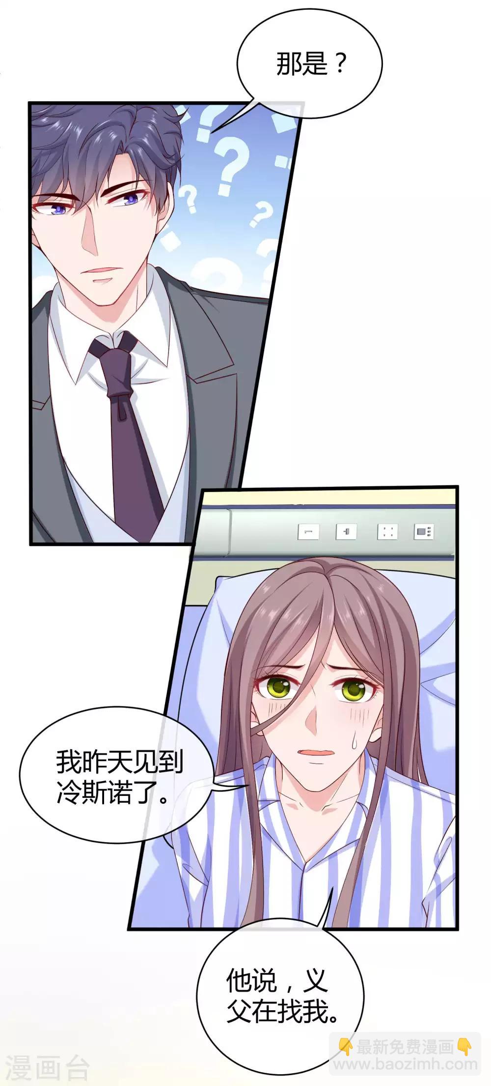 第46话 她果然是特别的！-第57话