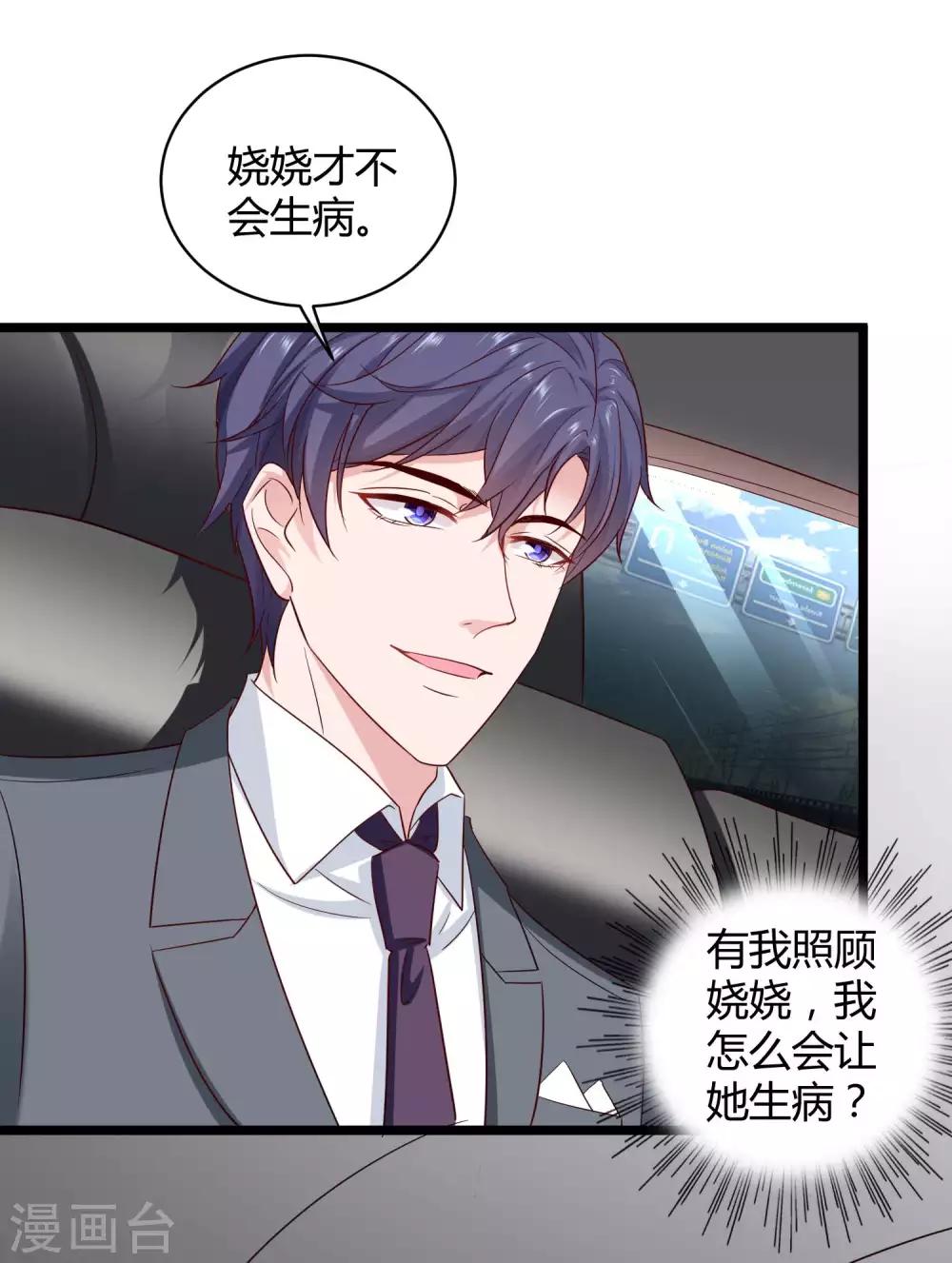 第46话 她果然是特别的！-第57话