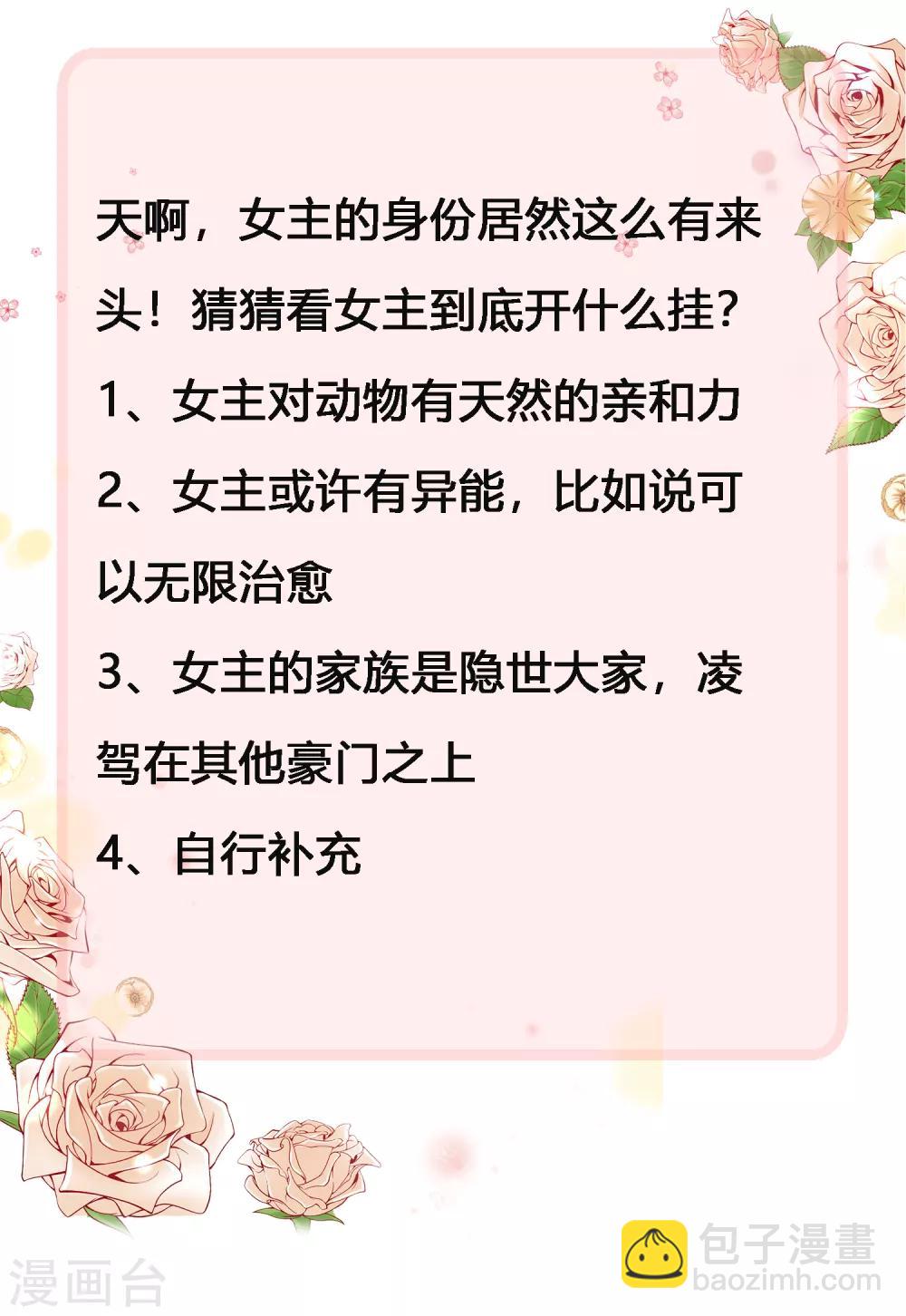 第46话 她果然是特别的！-第57话