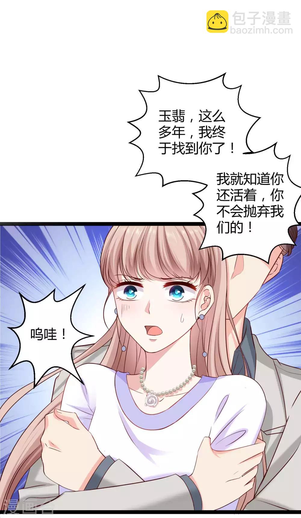 第48话 哪里冒出来的哥哥？-第59话