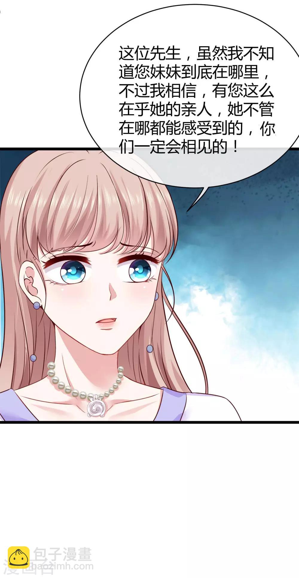 第48话 哪里冒出来的哥哥？-第59话