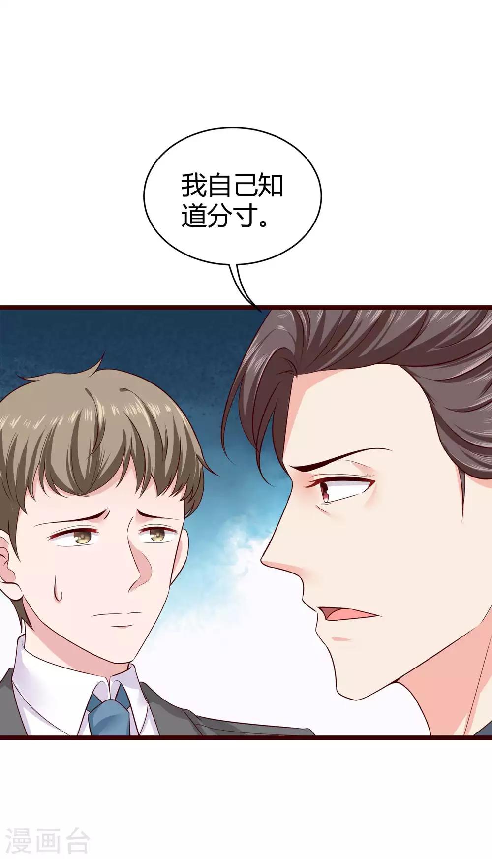 第48话 哪里冒出来的哥哥？-第59话