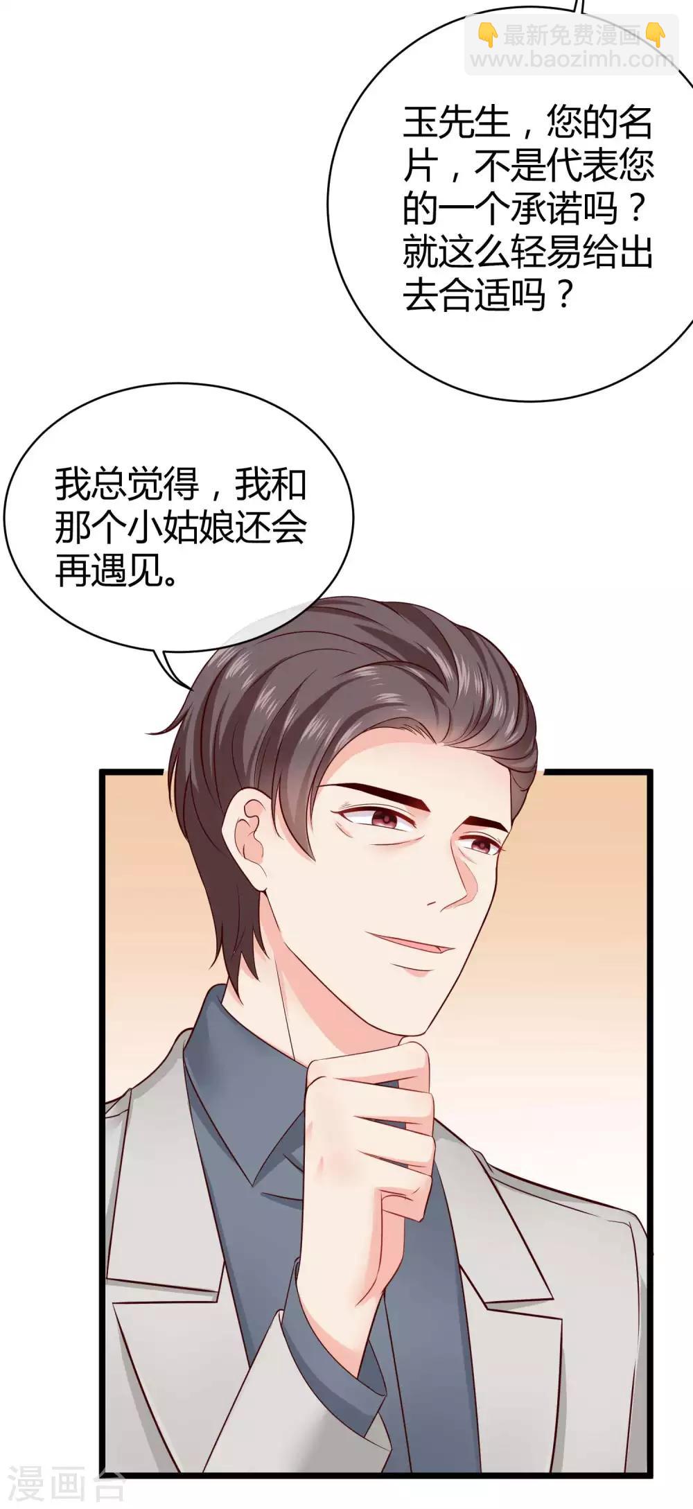 第48话 哪里冒出来的哥哥？-第59话