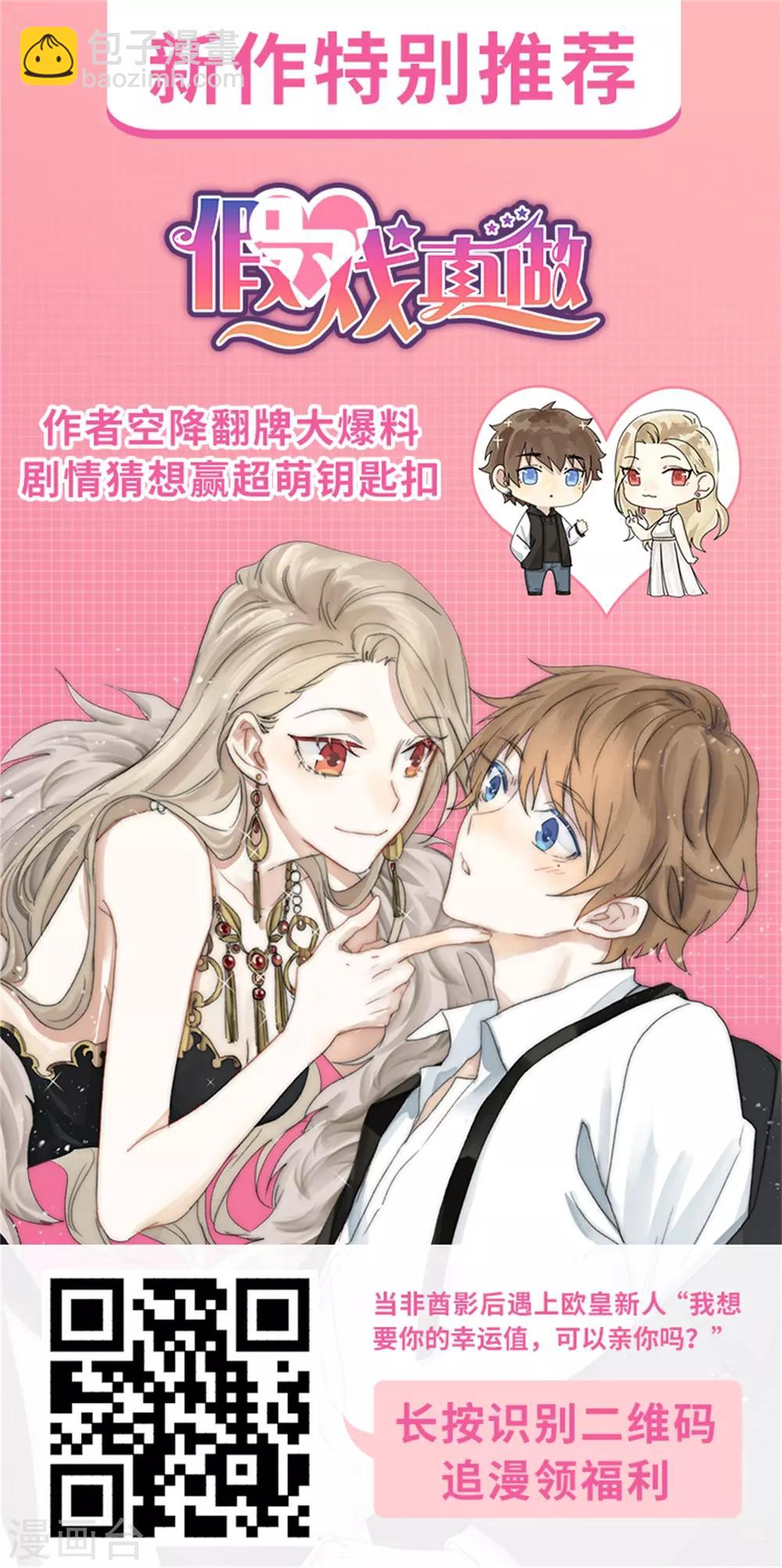 第48话 哪里冒出来的哥哥？-第59话