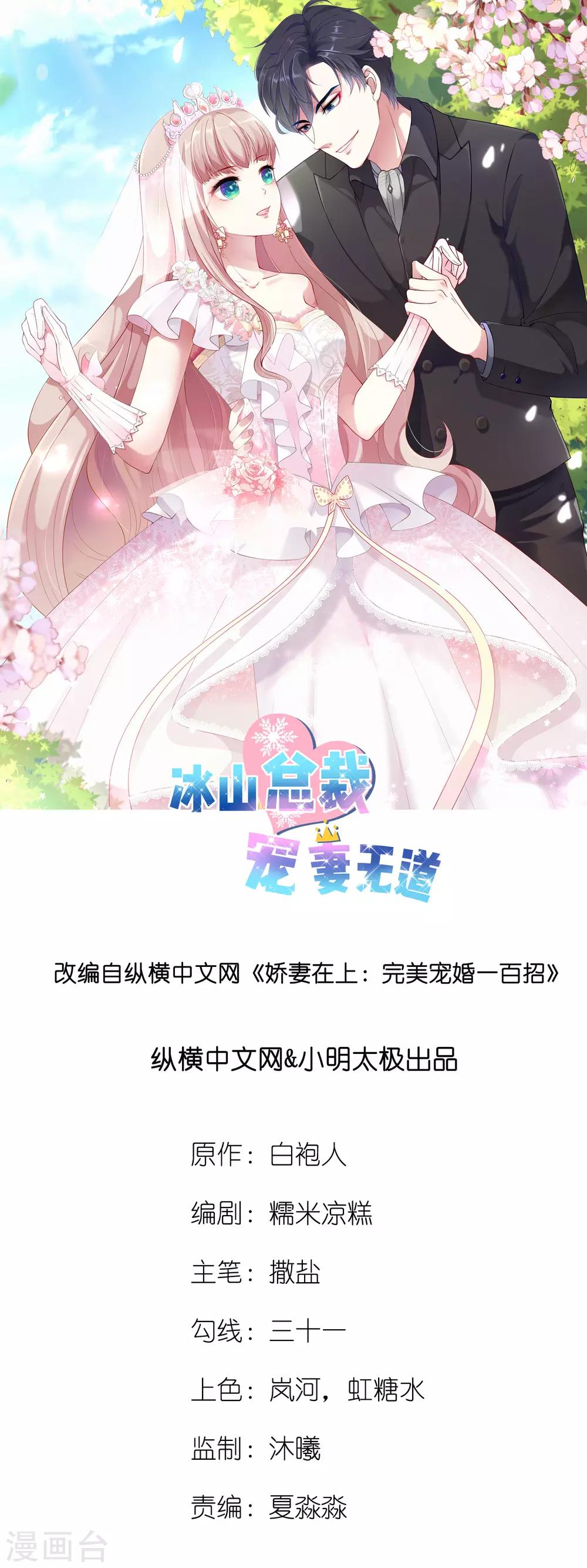 第5话 落魄女也可以如此绚烂！-第7话