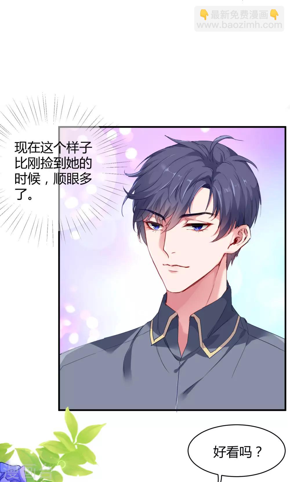 第5话 落魄女也可以如此绚烂！-第7话