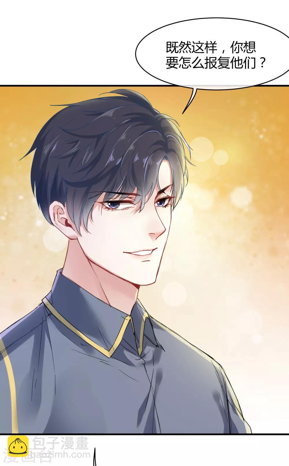第5话 落魄女也可以如此绚烂！-第7话