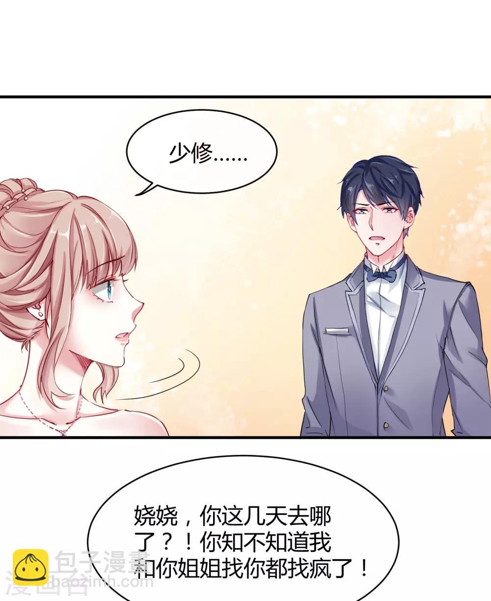 第5话 落魄女也可以如此绚烂！-第7话
