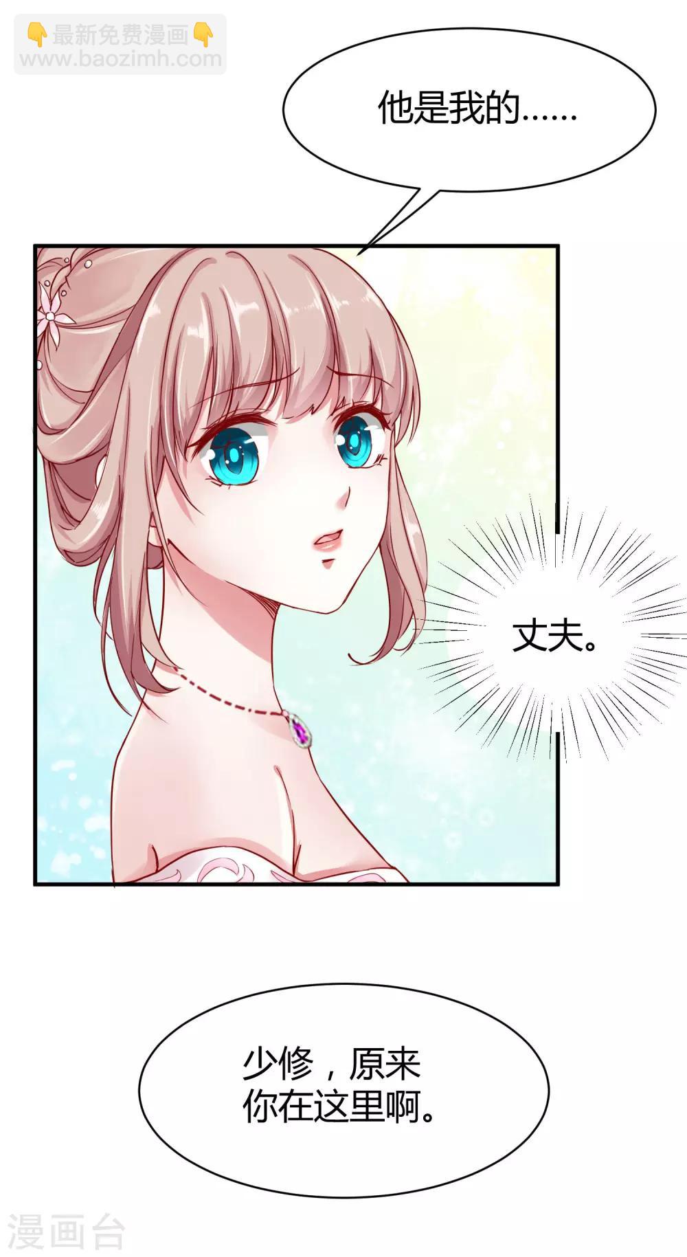 第5话 落魄女也可以如此绚烂！-第7话