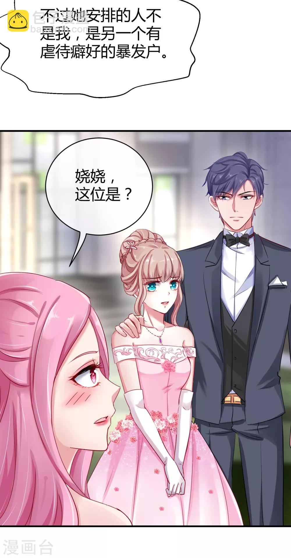 第5话 落魄女也可以如此绚烂！-第7话