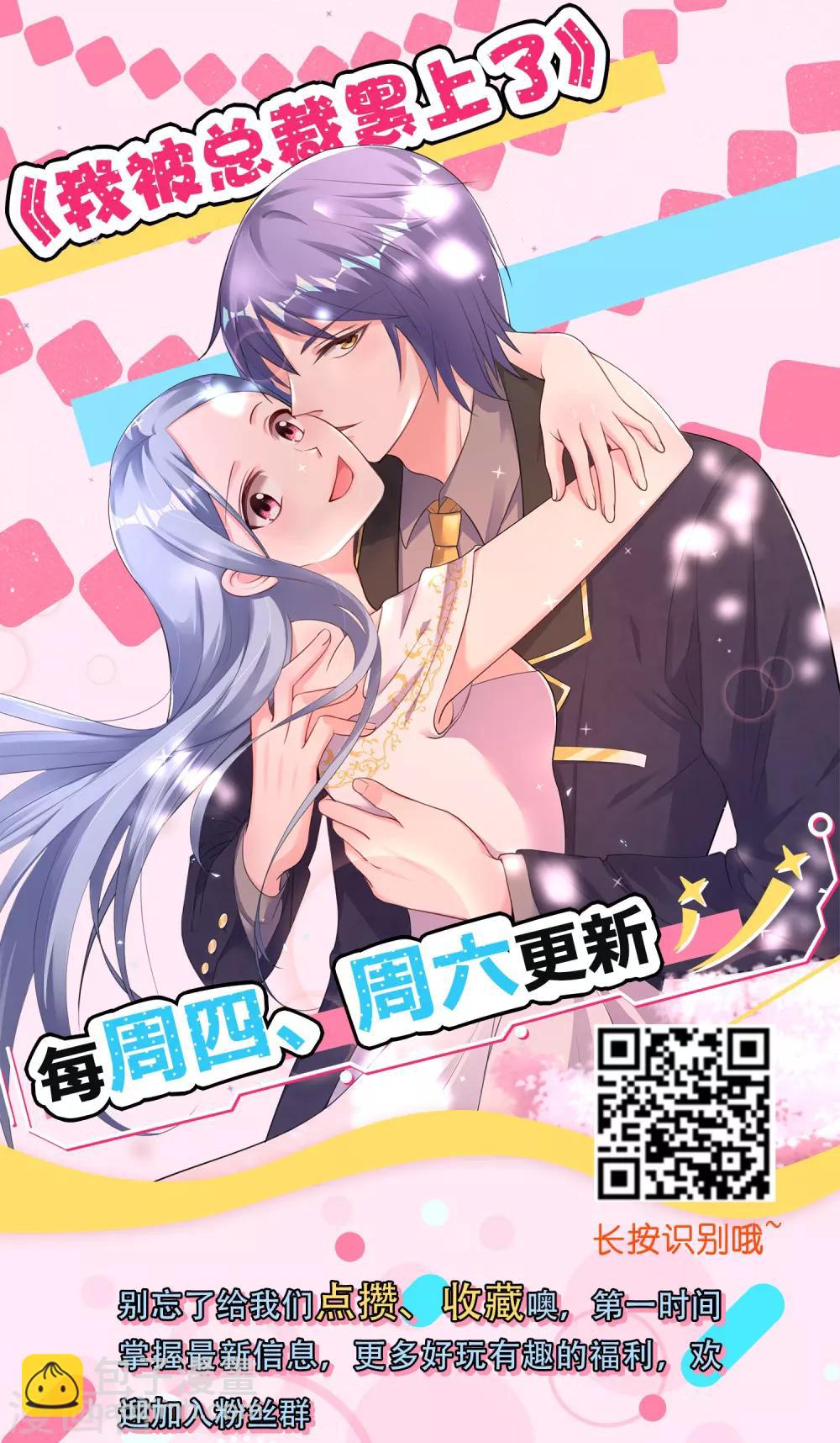 第5话 落魄女也可以如此绚烂！-第7话