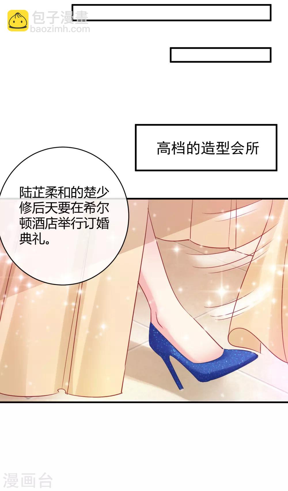 第5话 落魄女也可以如此绚烂！-第7话