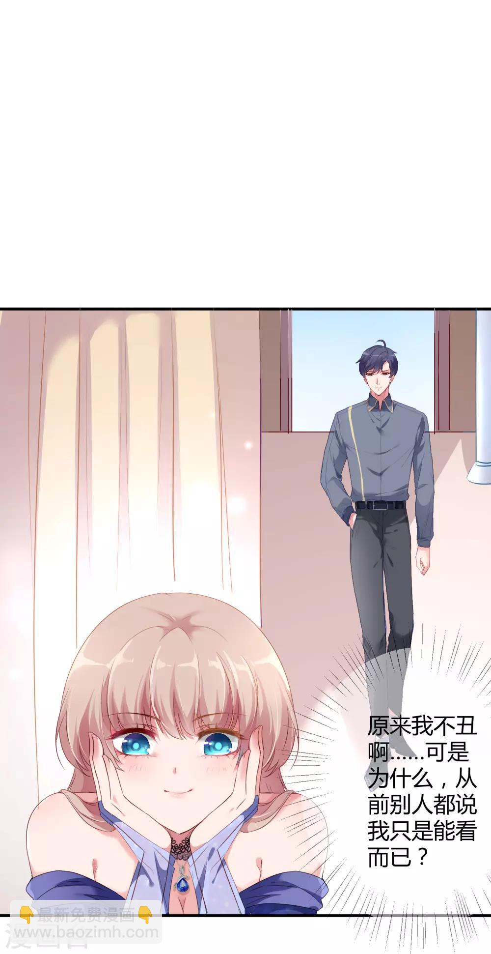 第5话 落魄女也可以如此绚烂！-第7话