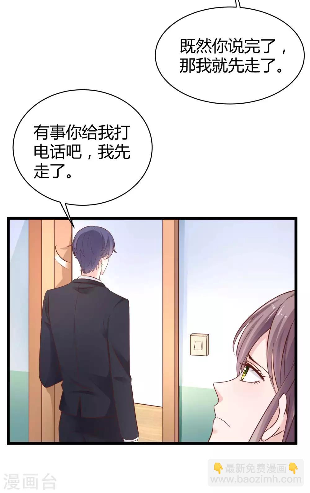 第49话 是我礼物送的不够多？-第61话