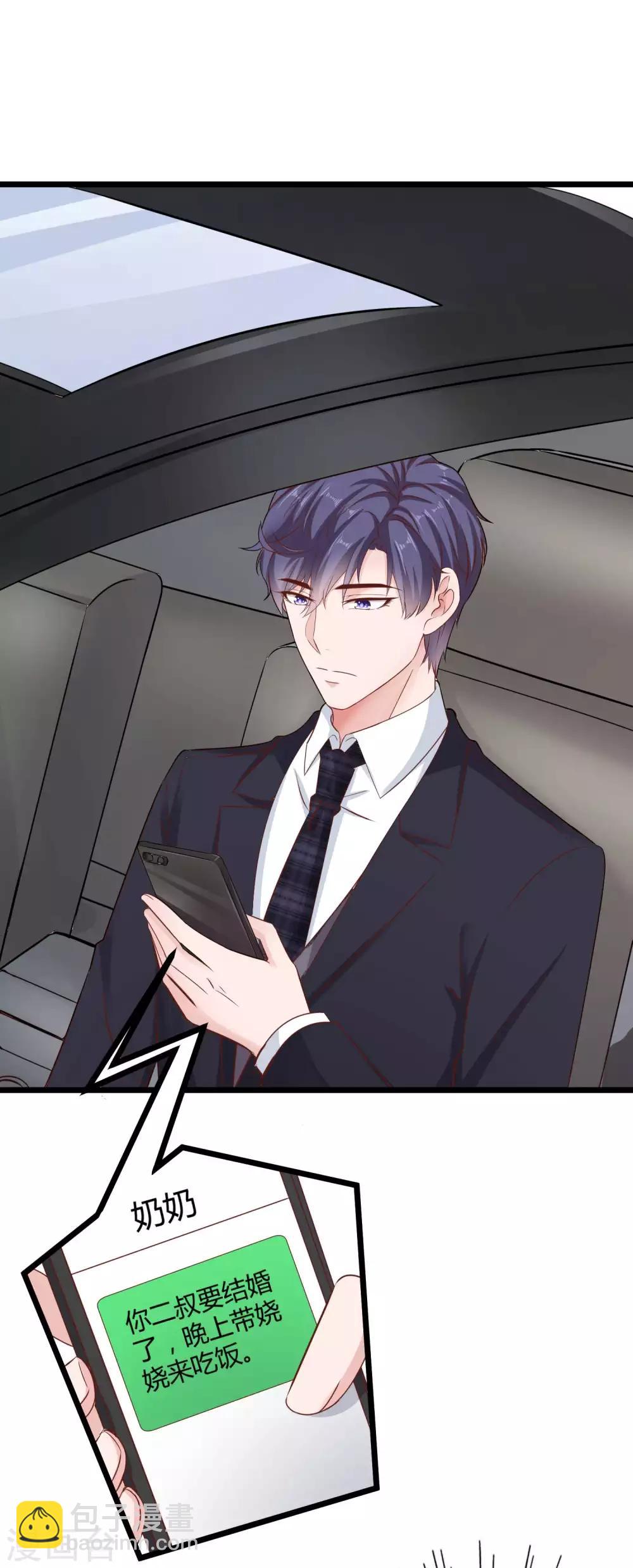 第49话 是我礼物送的不够多？-第61话