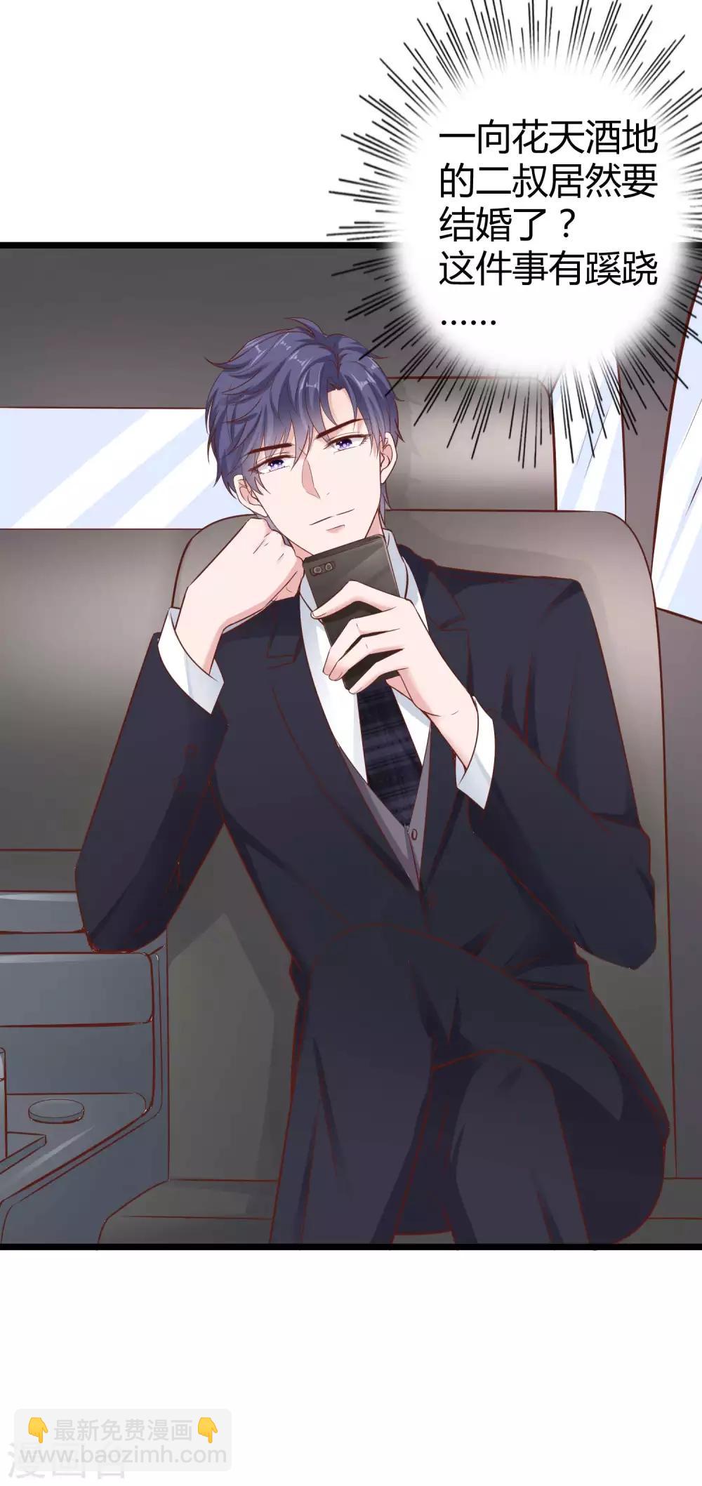 第49话 是我礼物送的不够多？-第61话