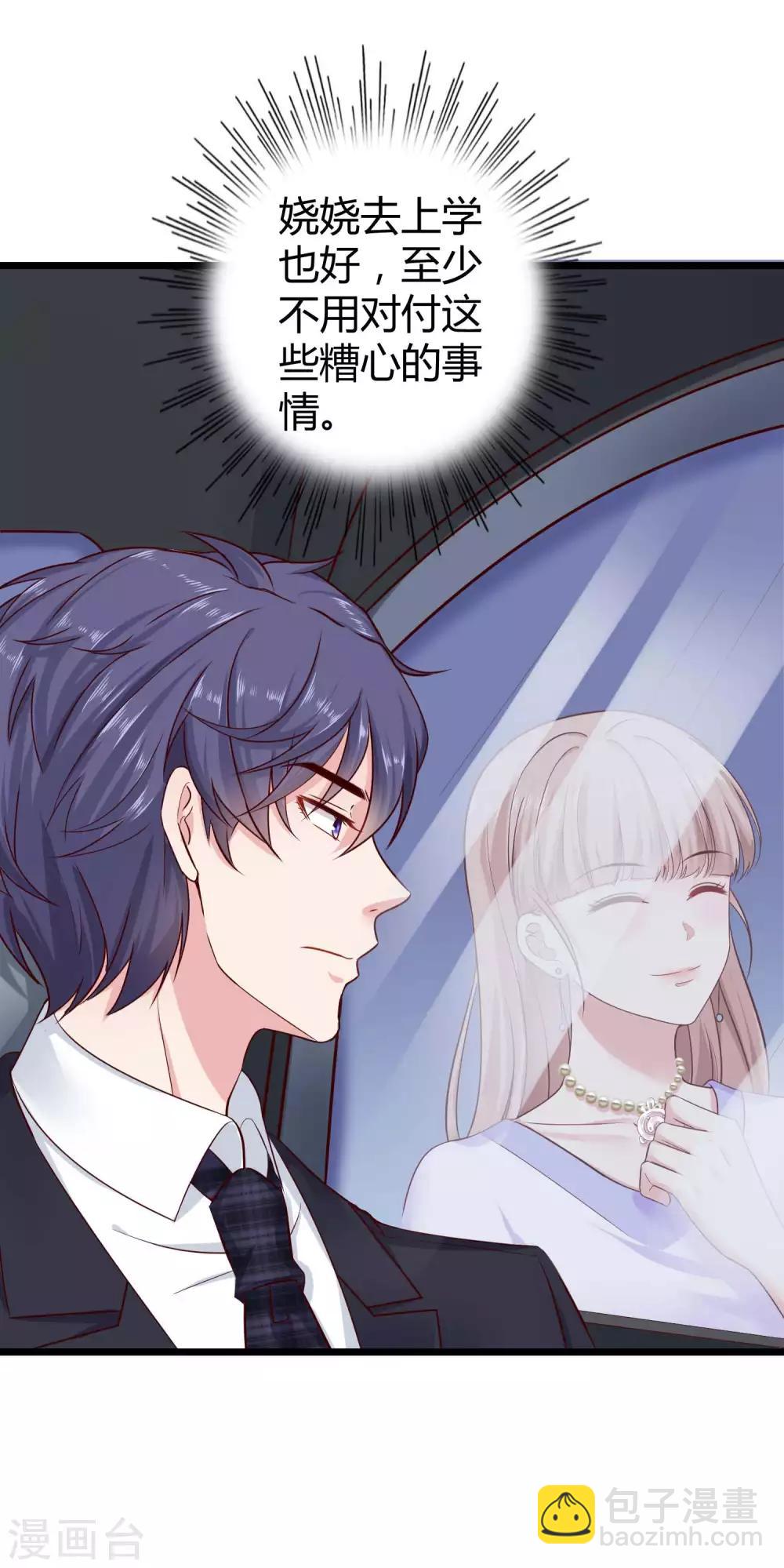 第49话 是我礼物送的不够多？-第61话