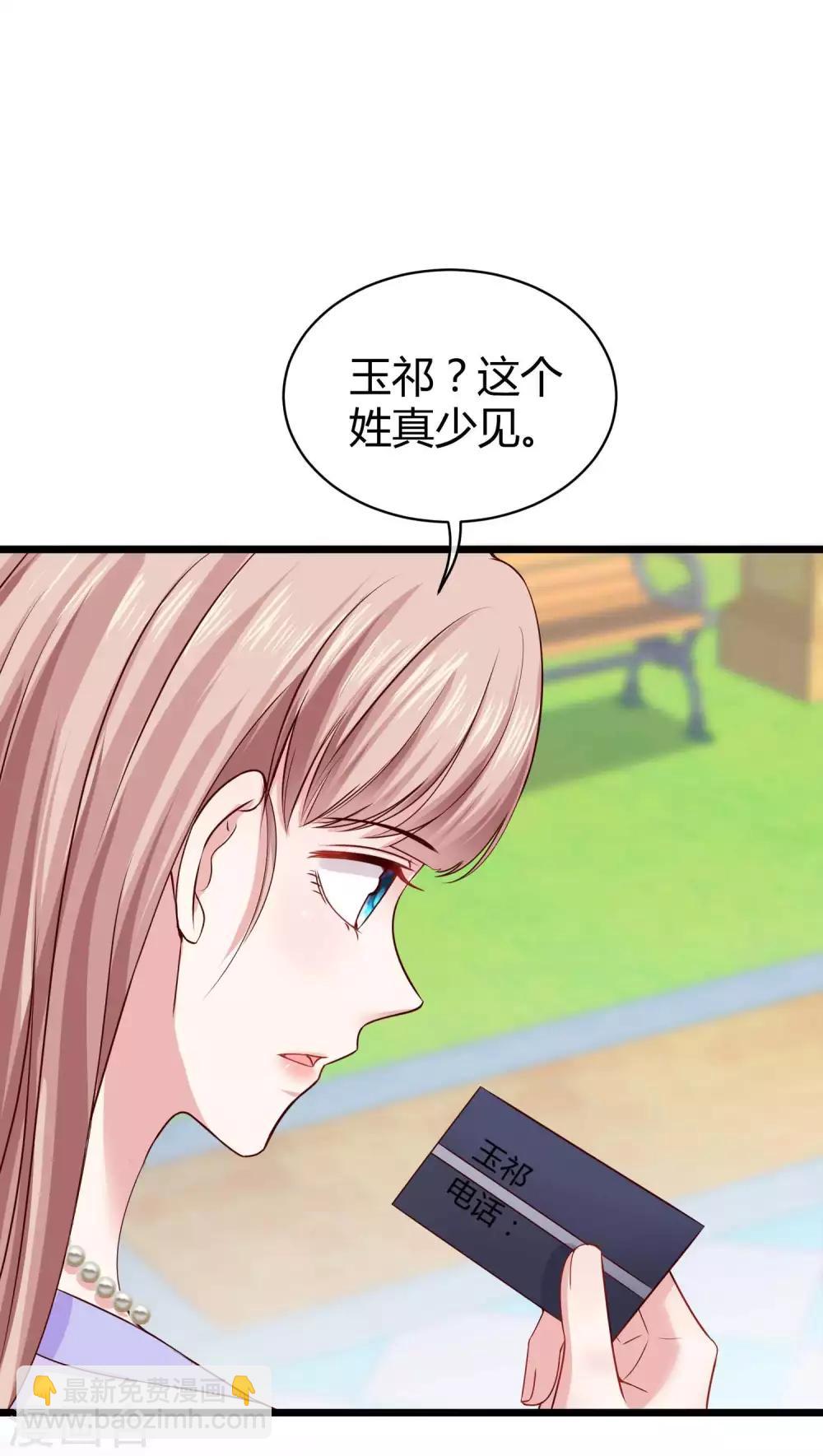 第49话 是我礼物送的不够多？-第61话