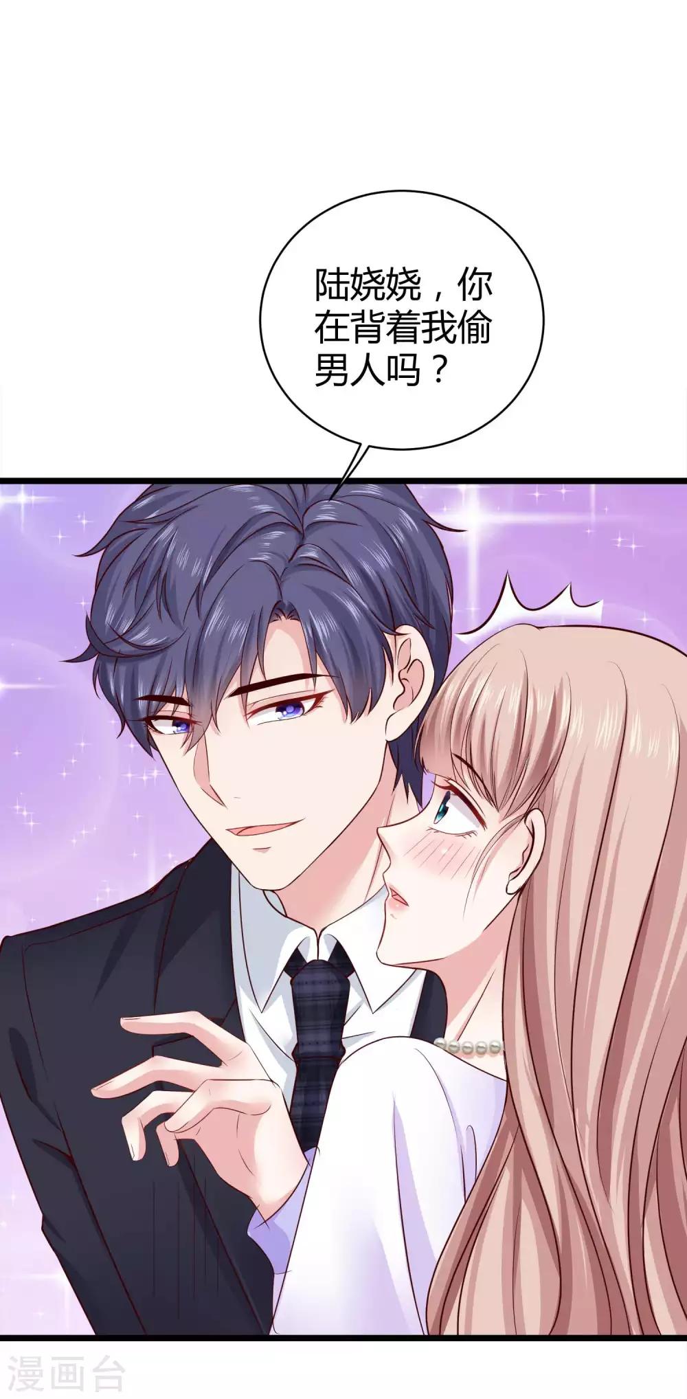 第49话 是我礼物送的不够多？-第61话