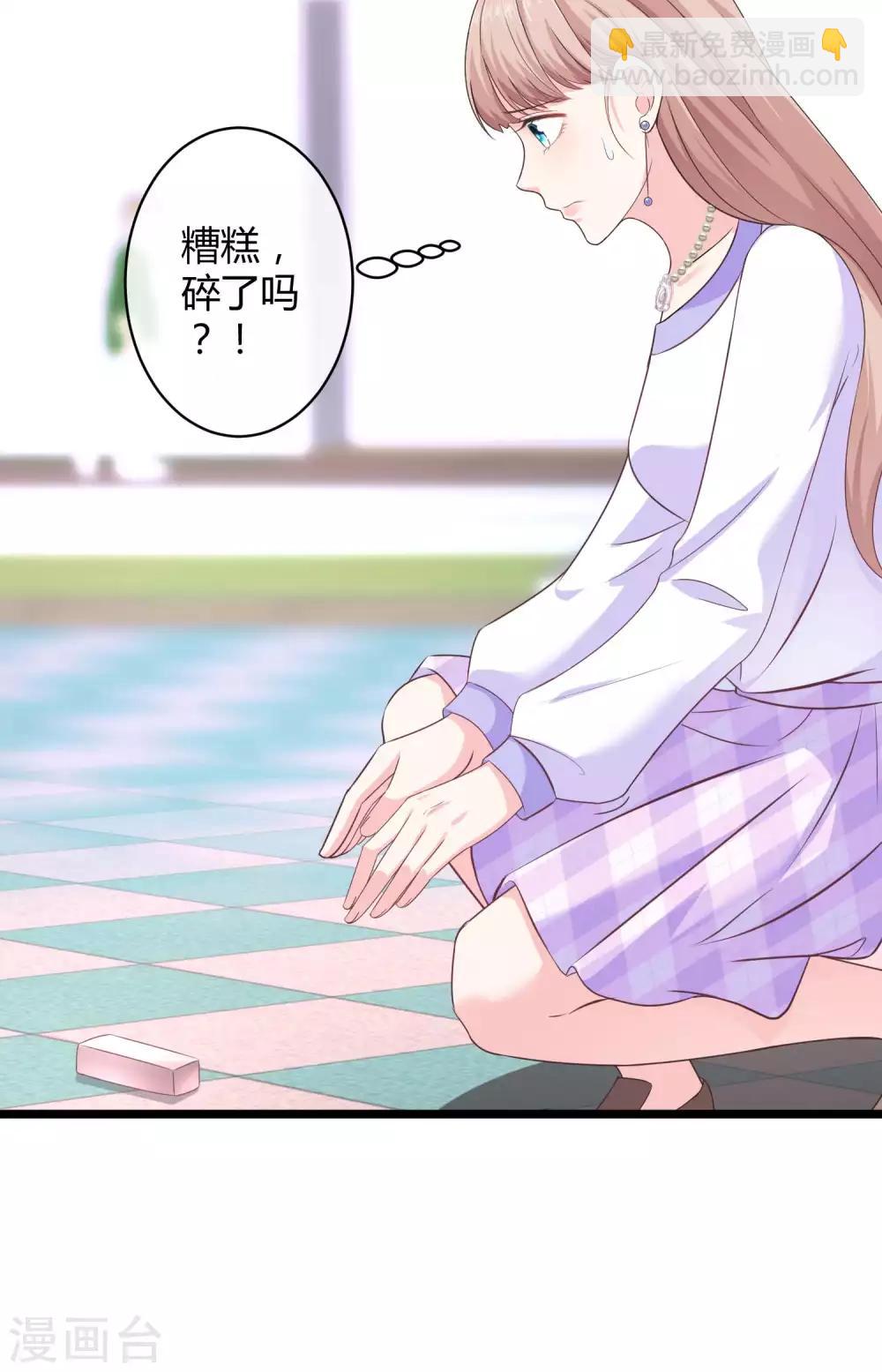第49话 是我礼物送的不够多？-第61话