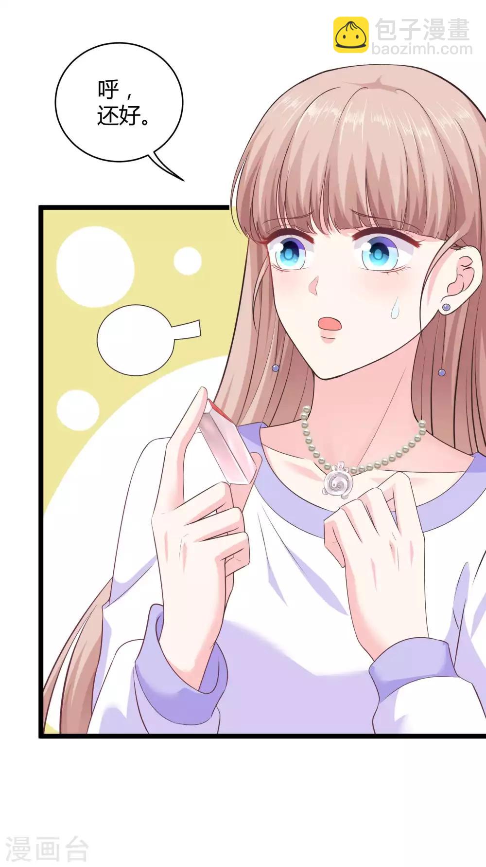 第49话 是我礼物送的不够多？-第61话