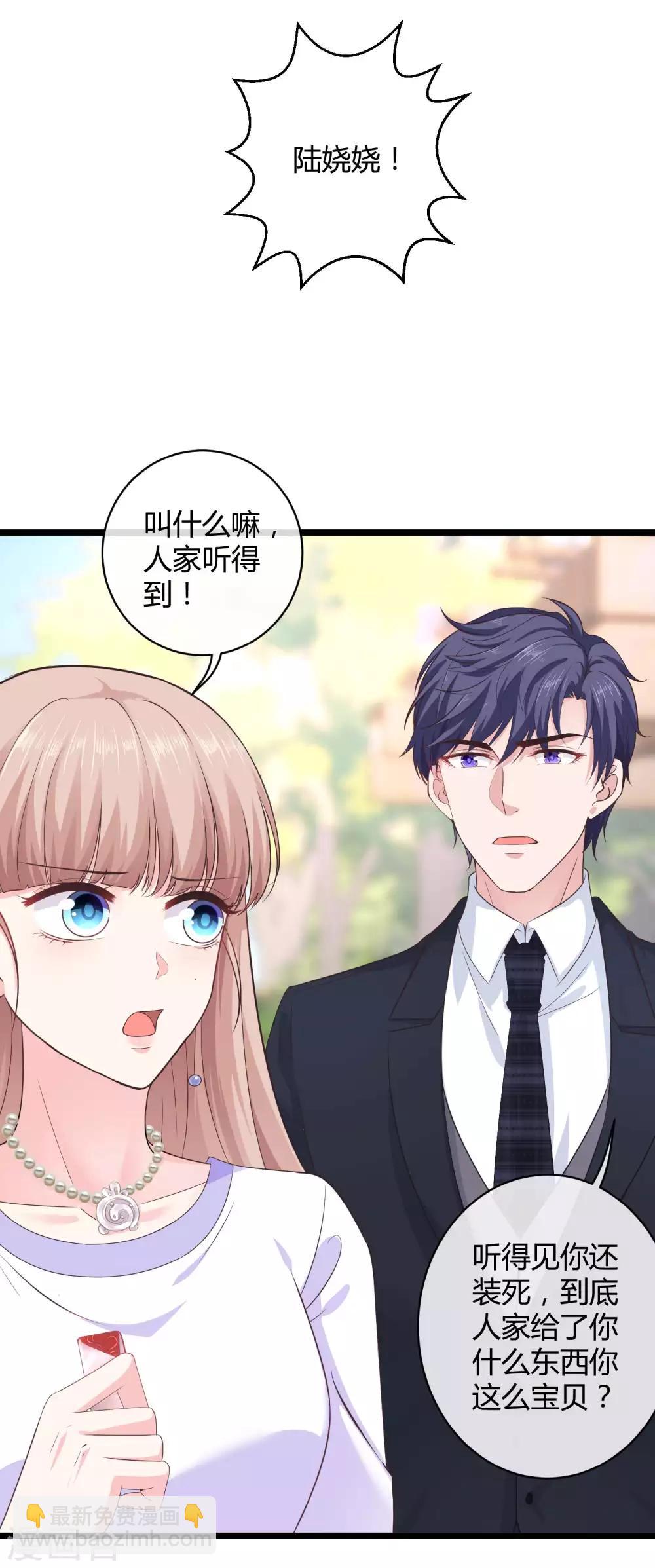 第49话 是我礼物送的不够多？-第61话