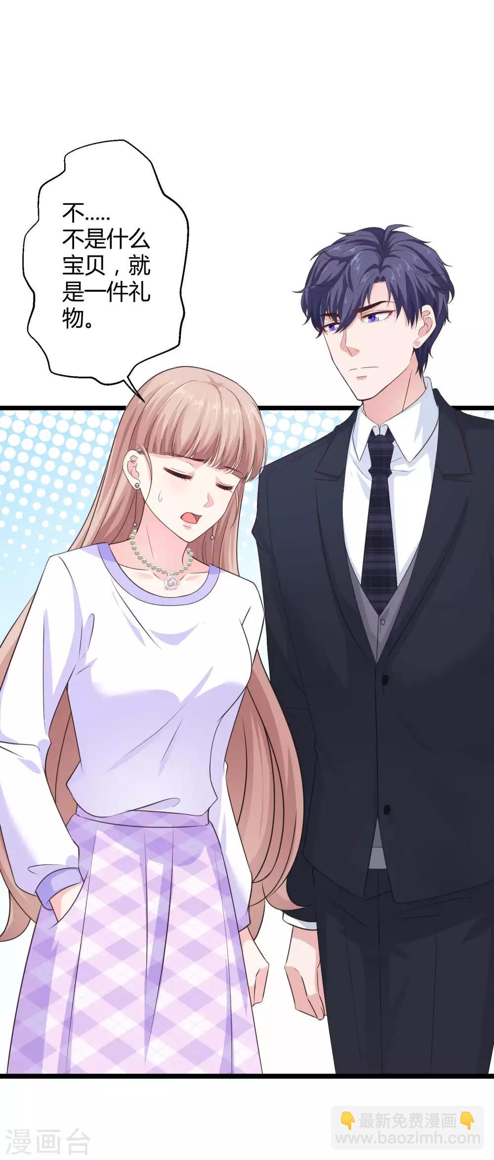第49话 是我礼物送的不够多？-第61话