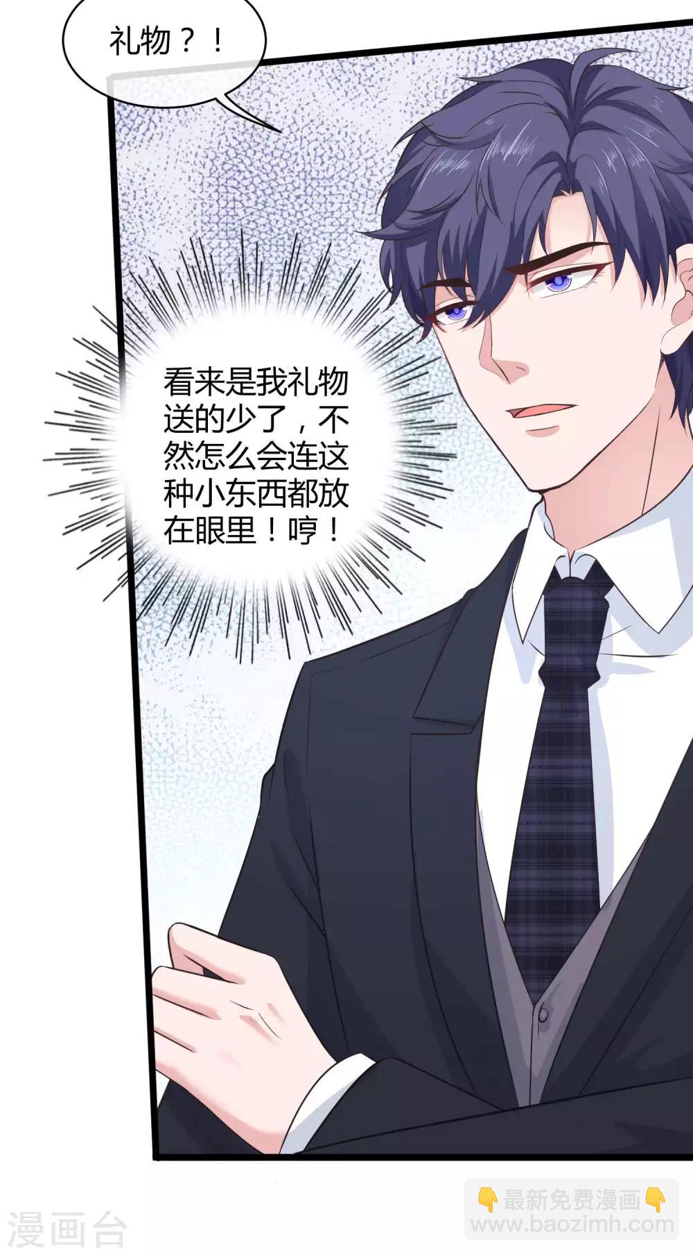 第49话 是我礼物送的不够多？-第61话