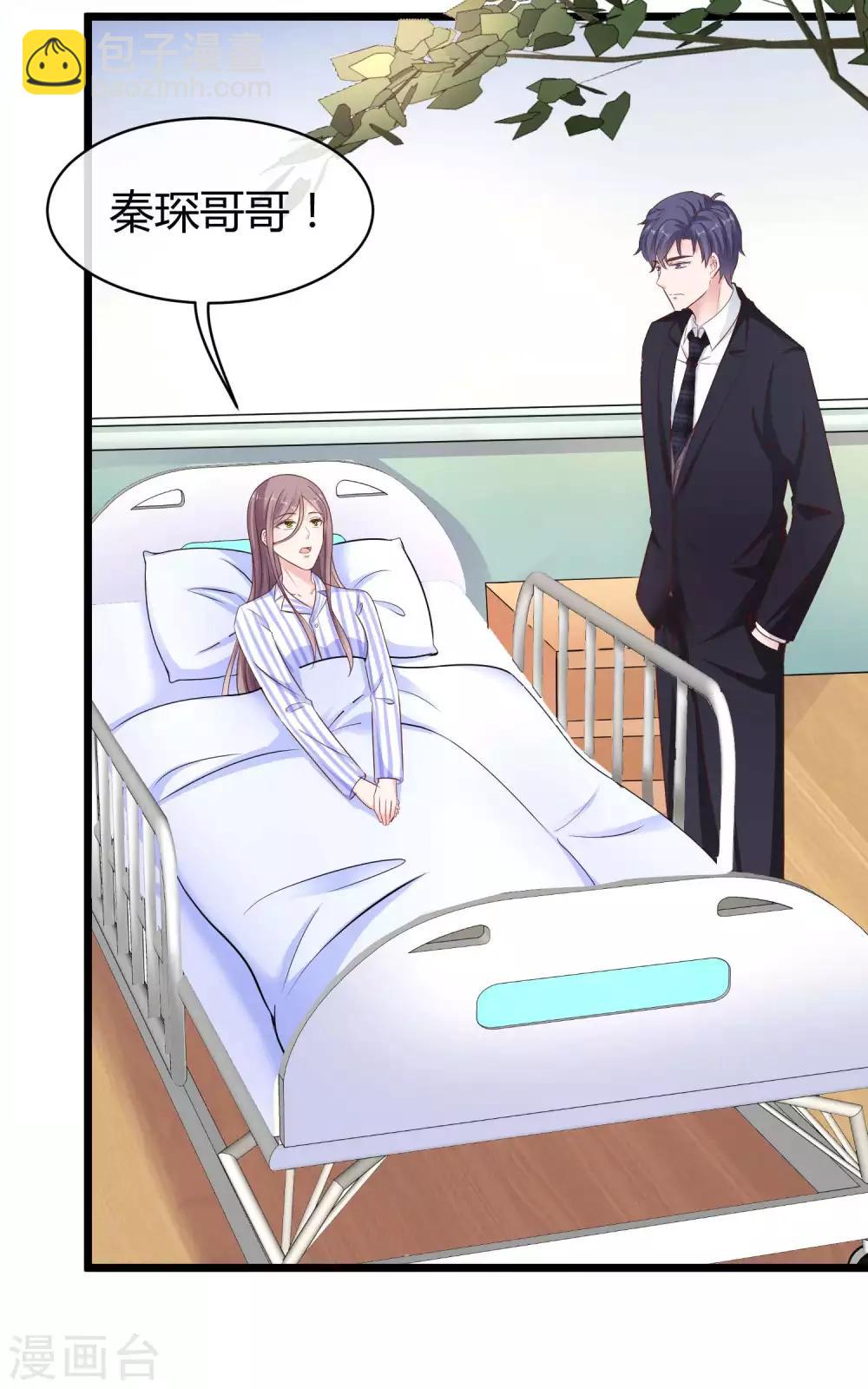 第49话 是我礼物送的不够多？-第61话