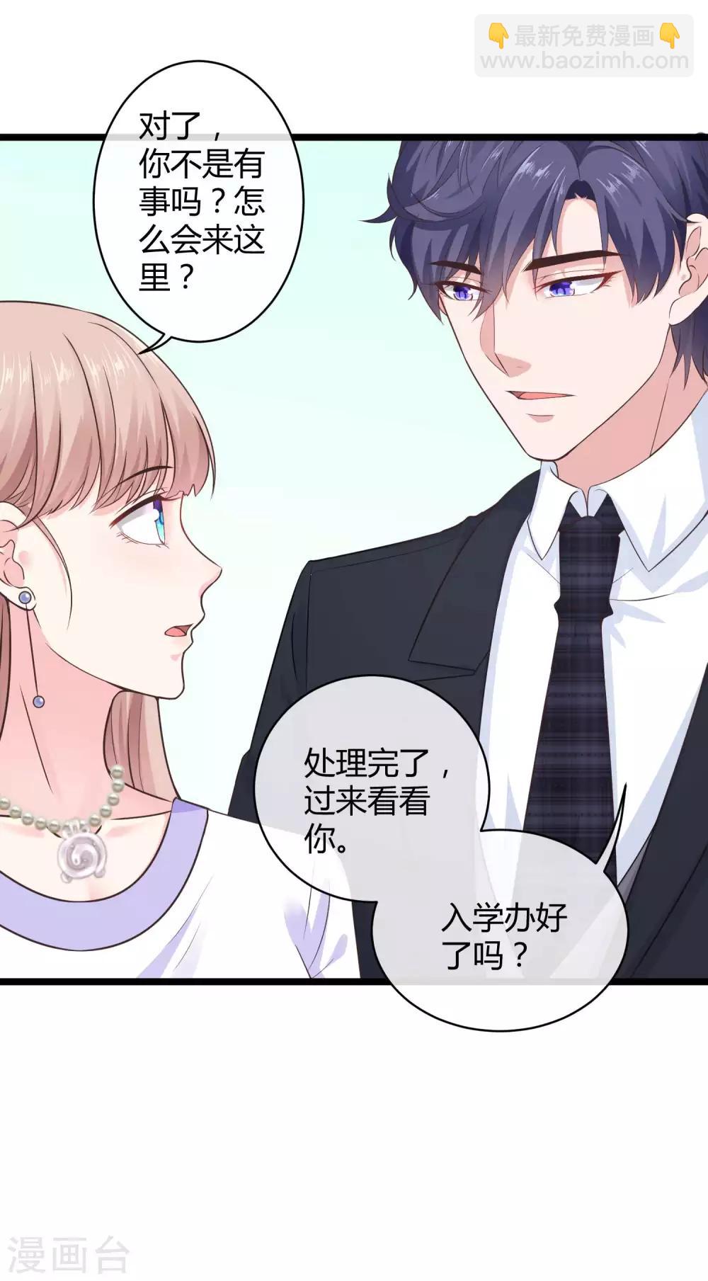 第49话 是我礼物送的不够多？-第61话