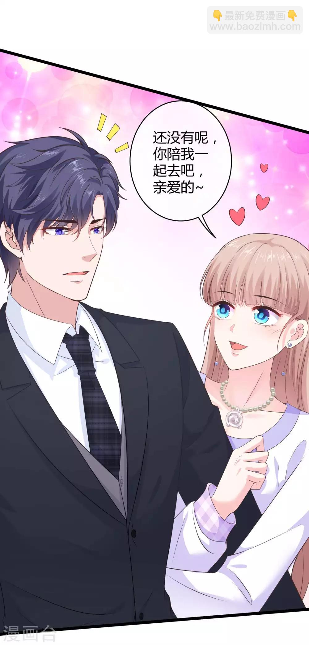 第49话 是我礼物送的不够多？-第61话