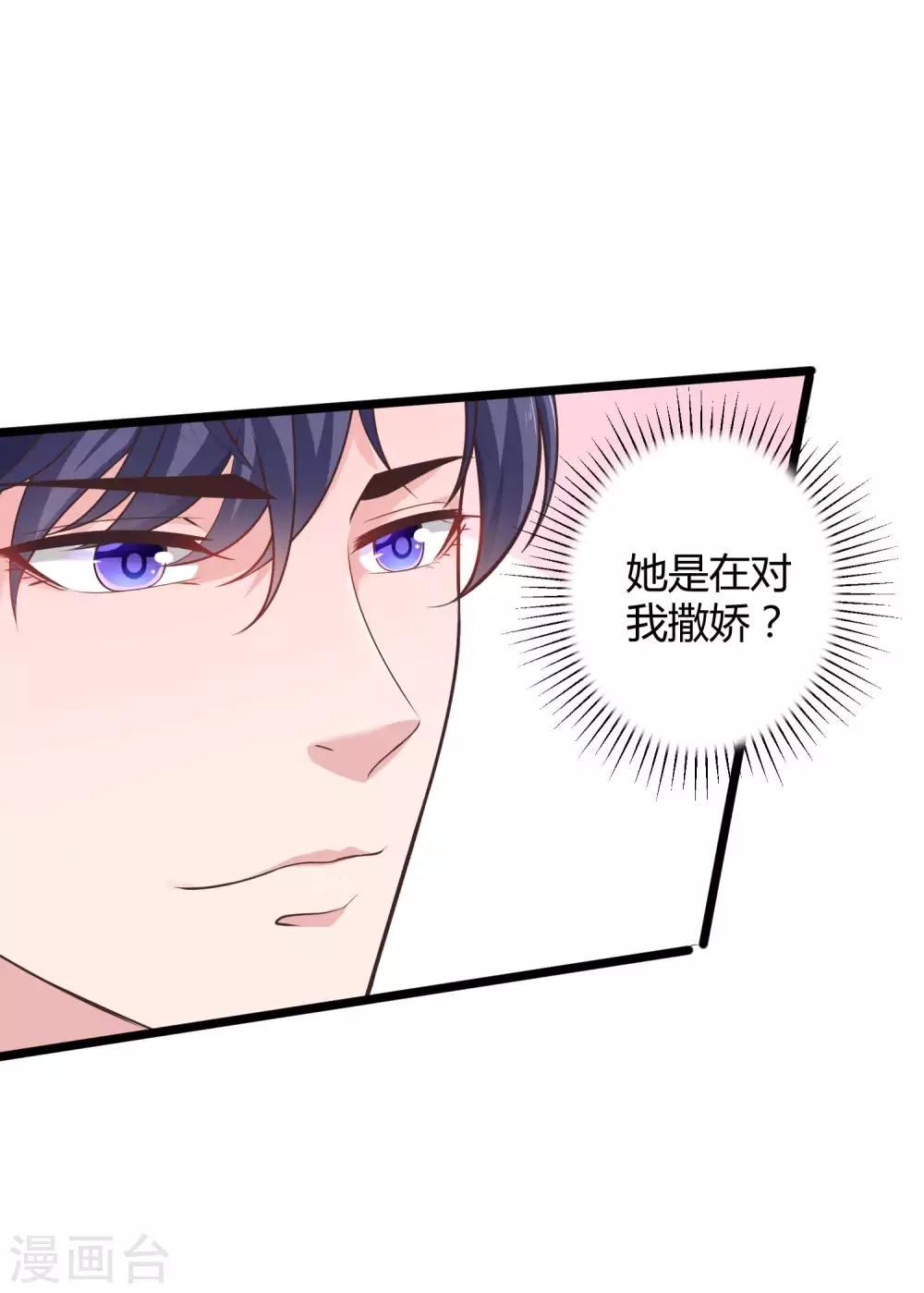 第49话 是我礼物送的不够多？-第61话