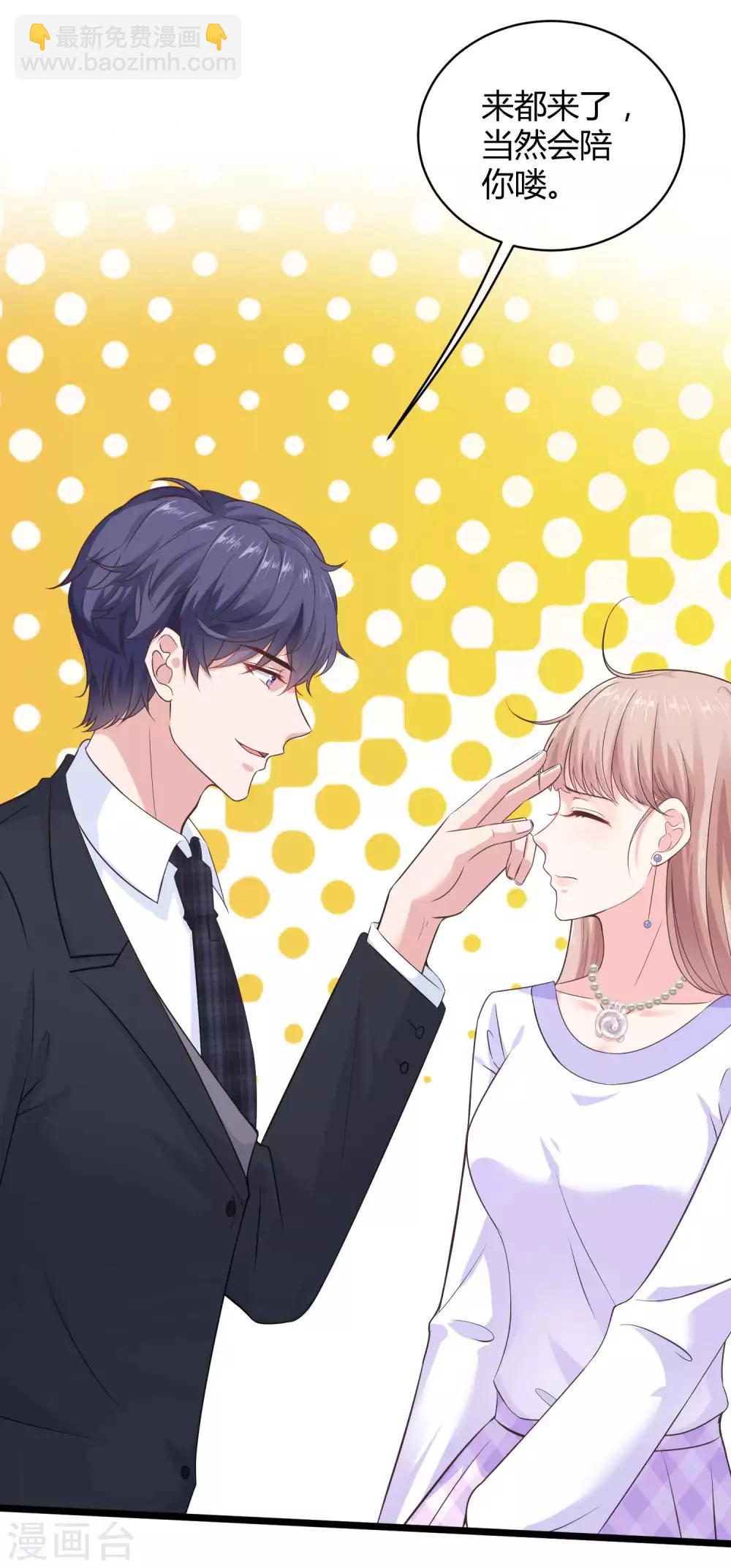 第49话 是我礼物送的不够多？-第61话