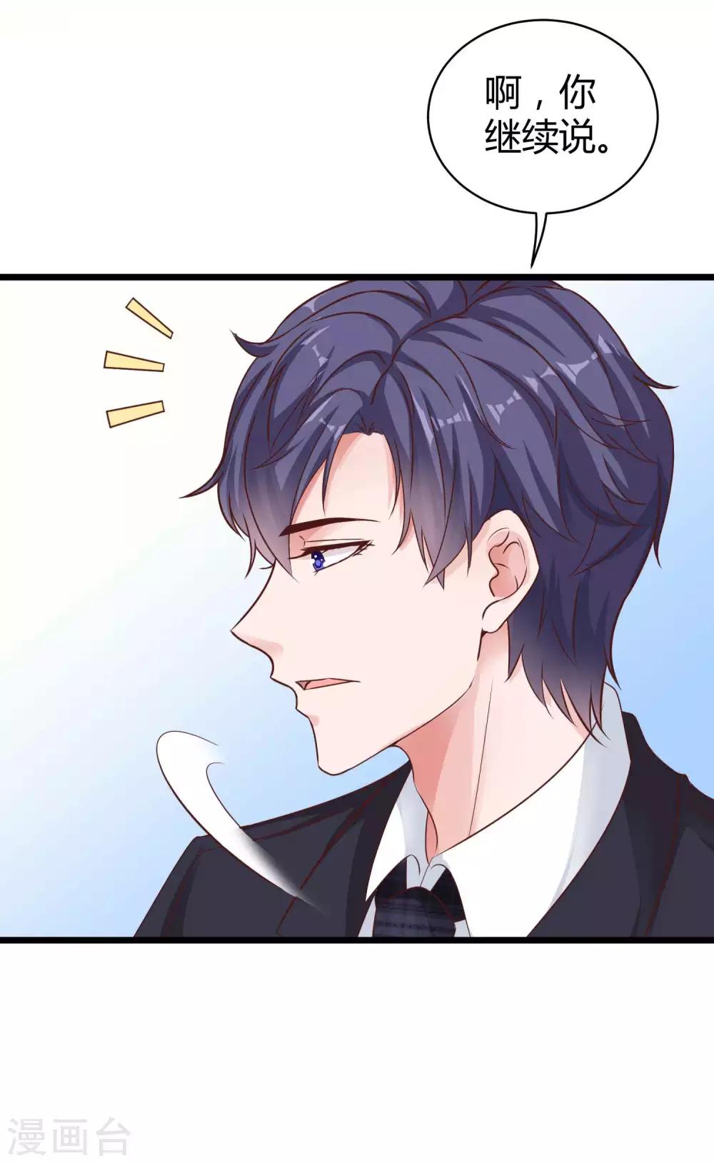 第49话 是我礼物送的不够多？-第61话
