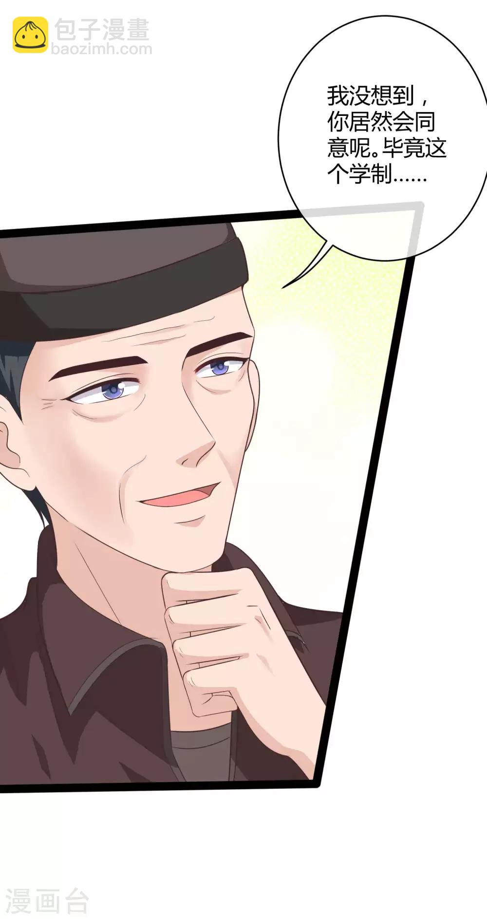 第49话 是我礼物送的不够多？-第61话
