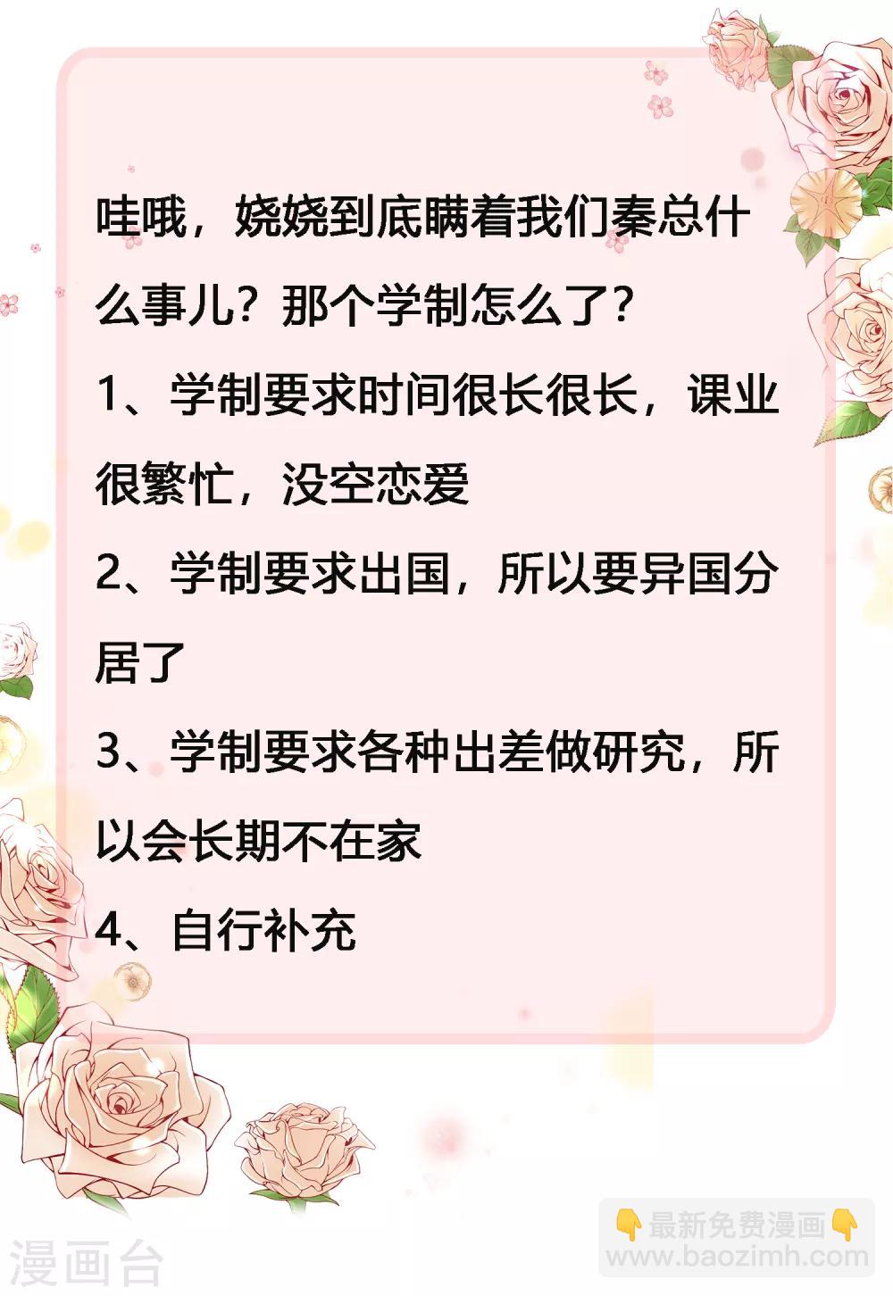 第49话 是我礼物送的不够多？-第61话