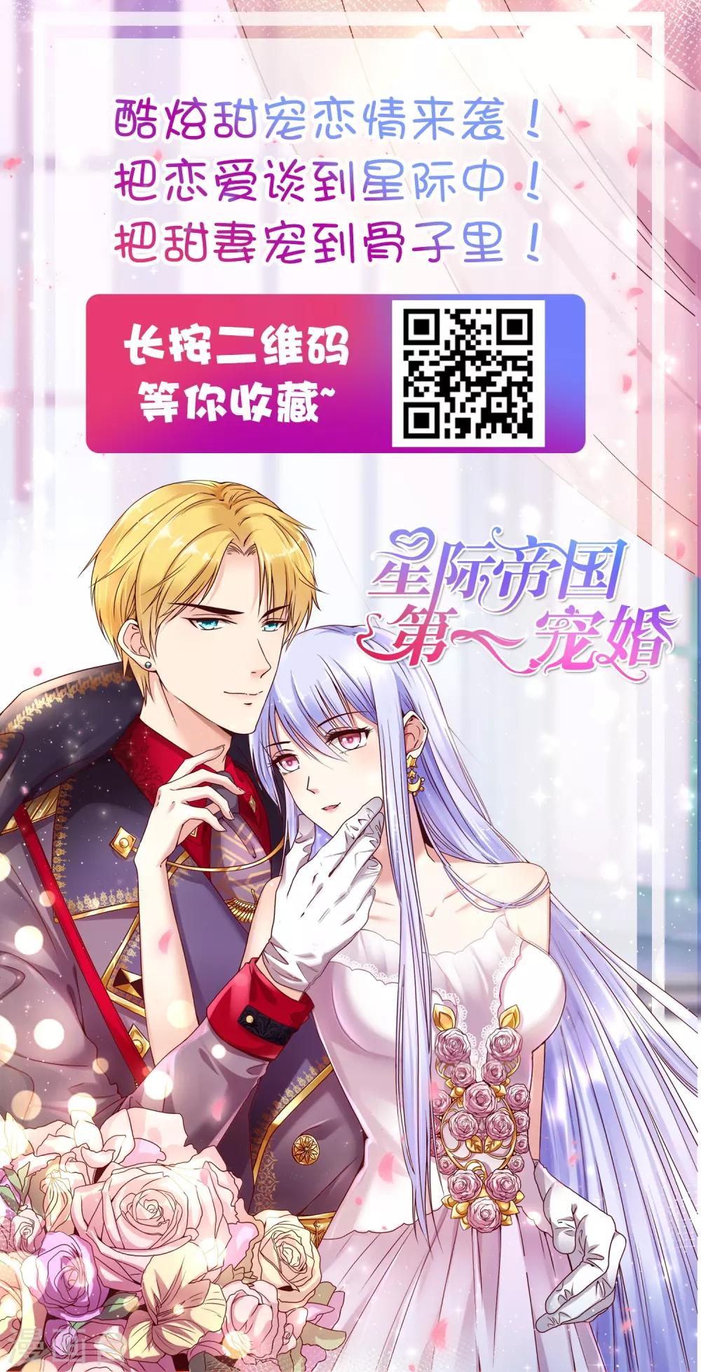 第49话 是我礼物送的不够多？-第61话