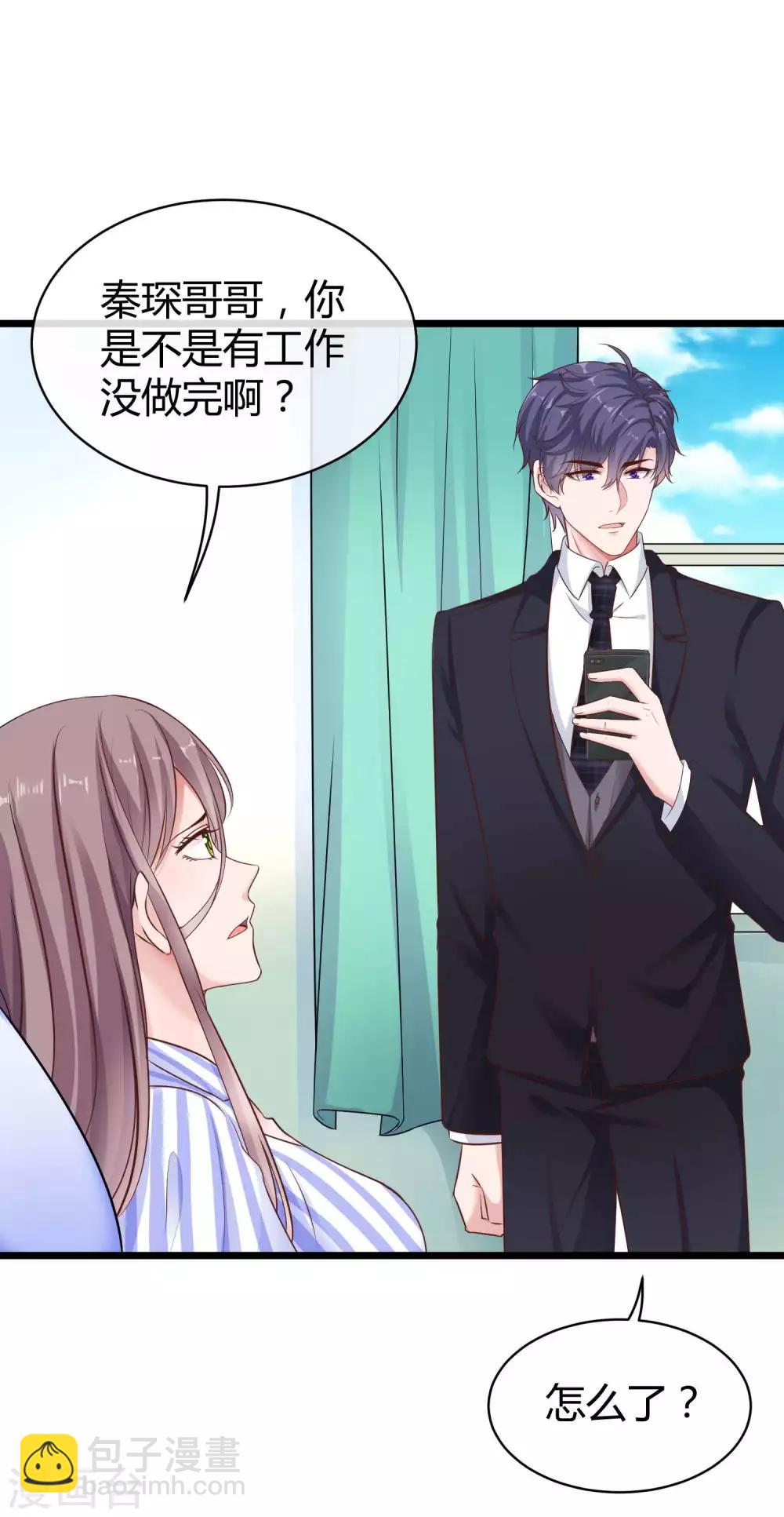 第49话 是我礼物送的不够多？-第61话
