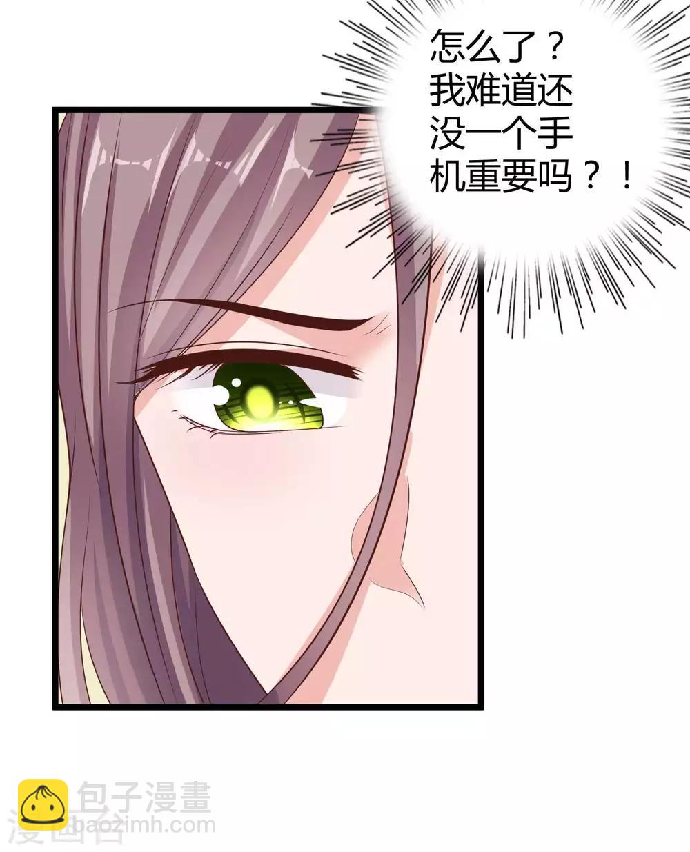 第49话 是我礼物送的不够多？-第61话