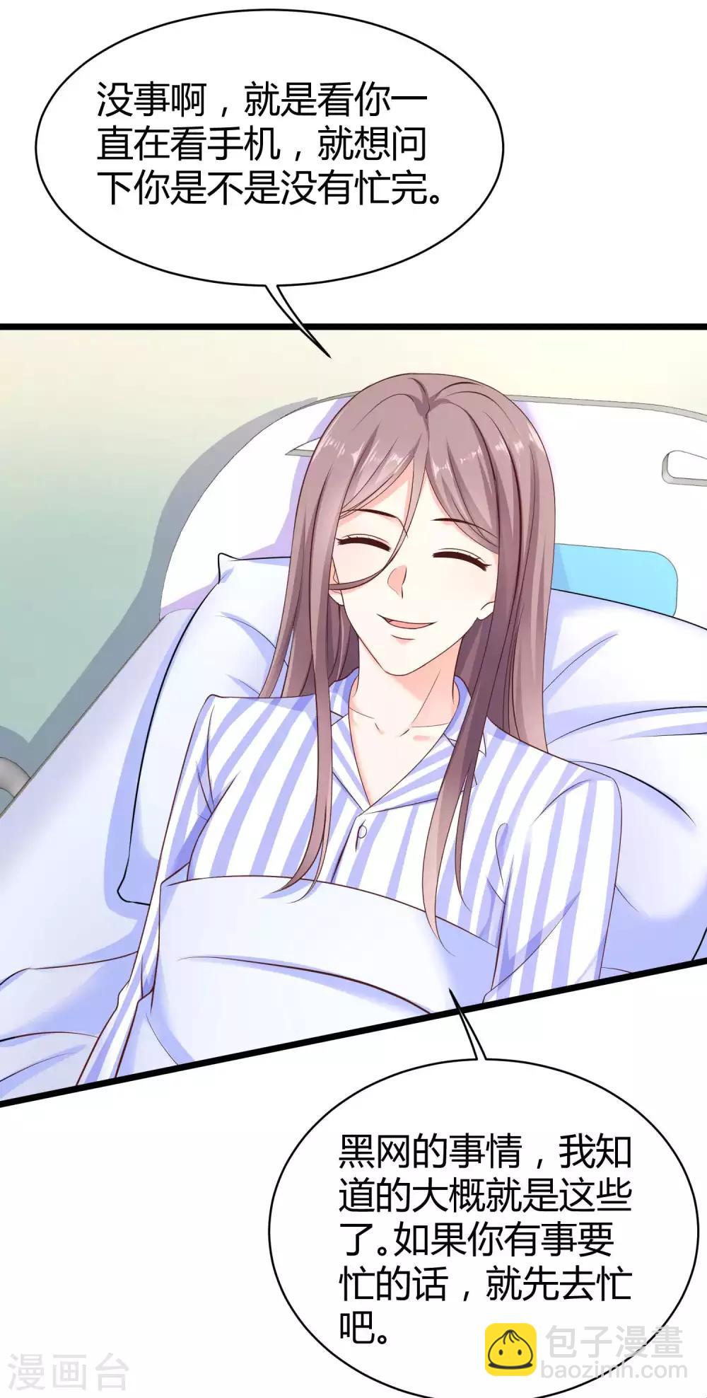 第49话 是我礼物送的不够多？-第61话