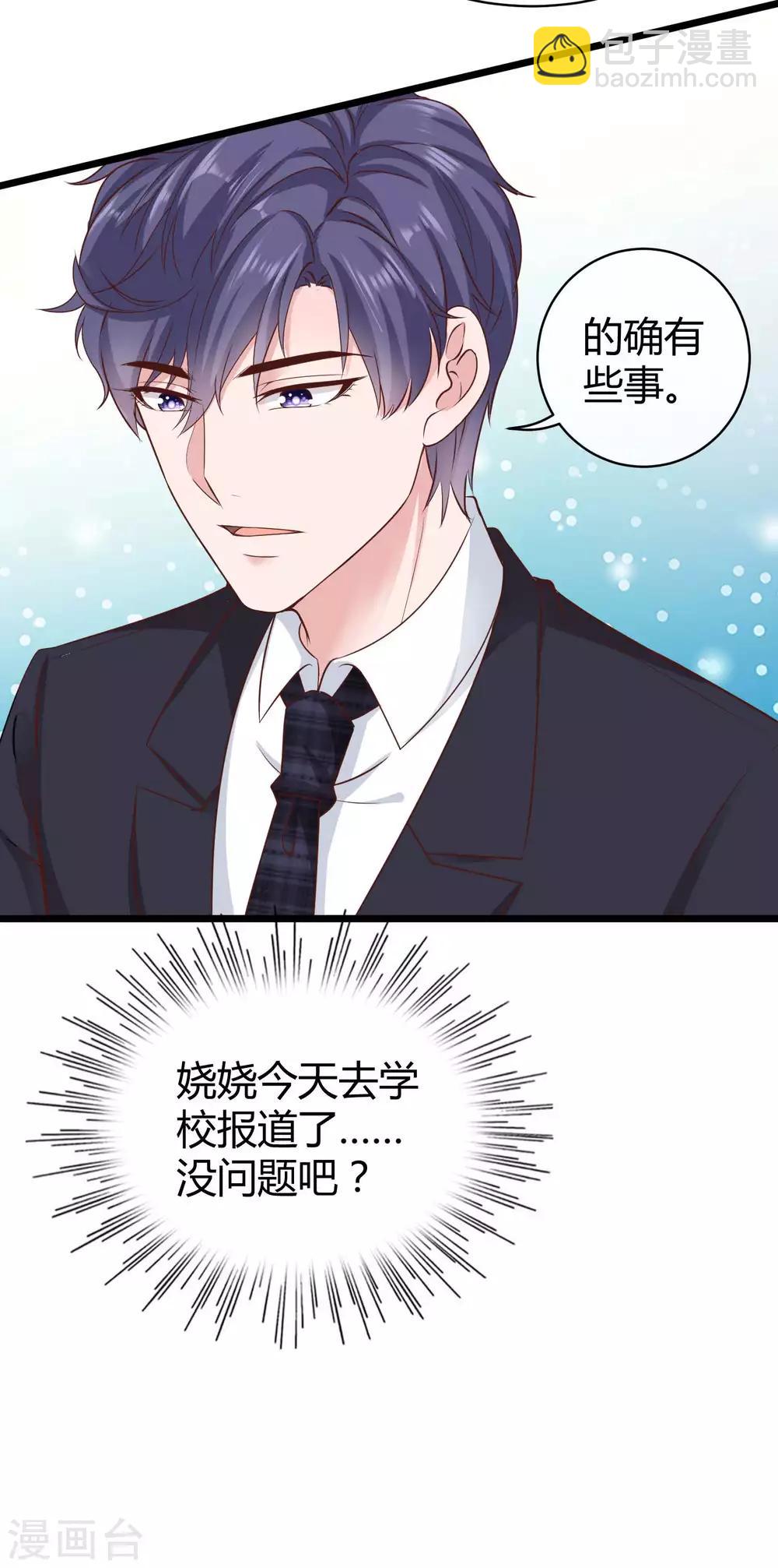 第49话 是我礼物送的不够多？-第61话