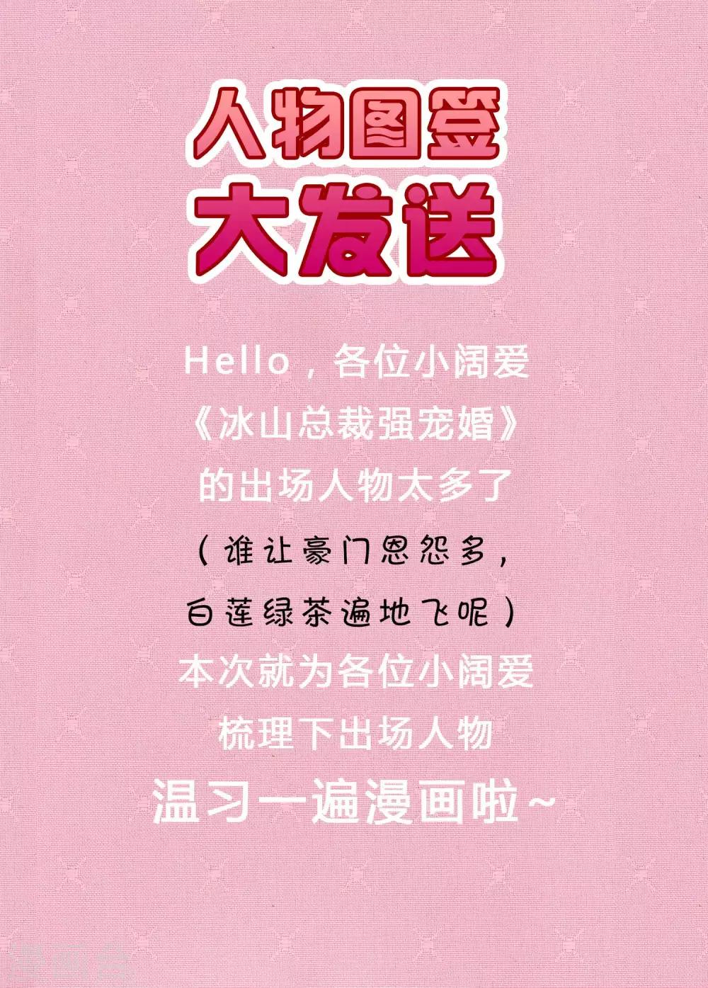 漫画人物图签1-第63话