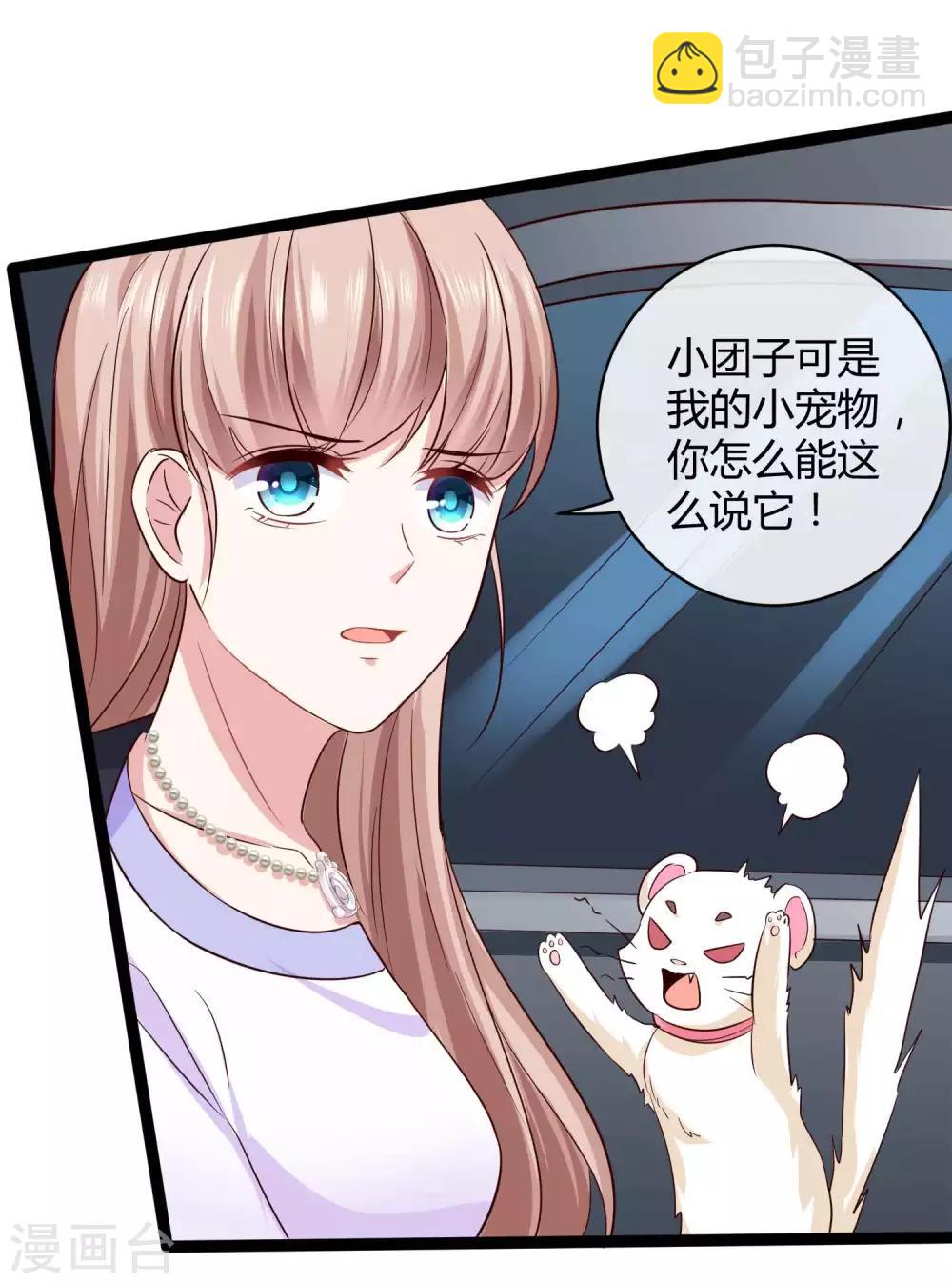 第52话 醋王石锤！-第65话