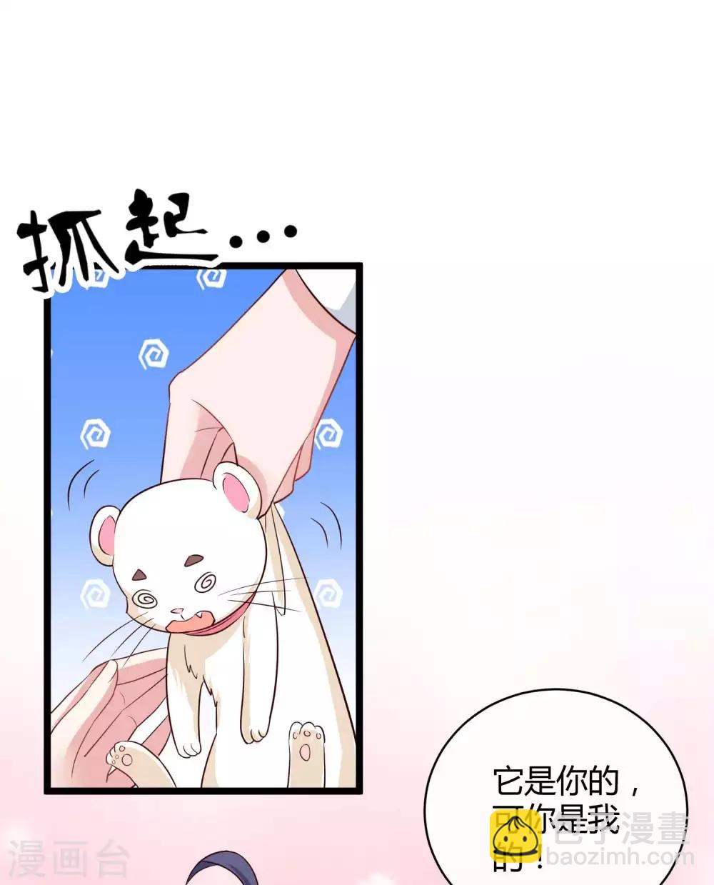 第52话 醋王石锤！-第65话